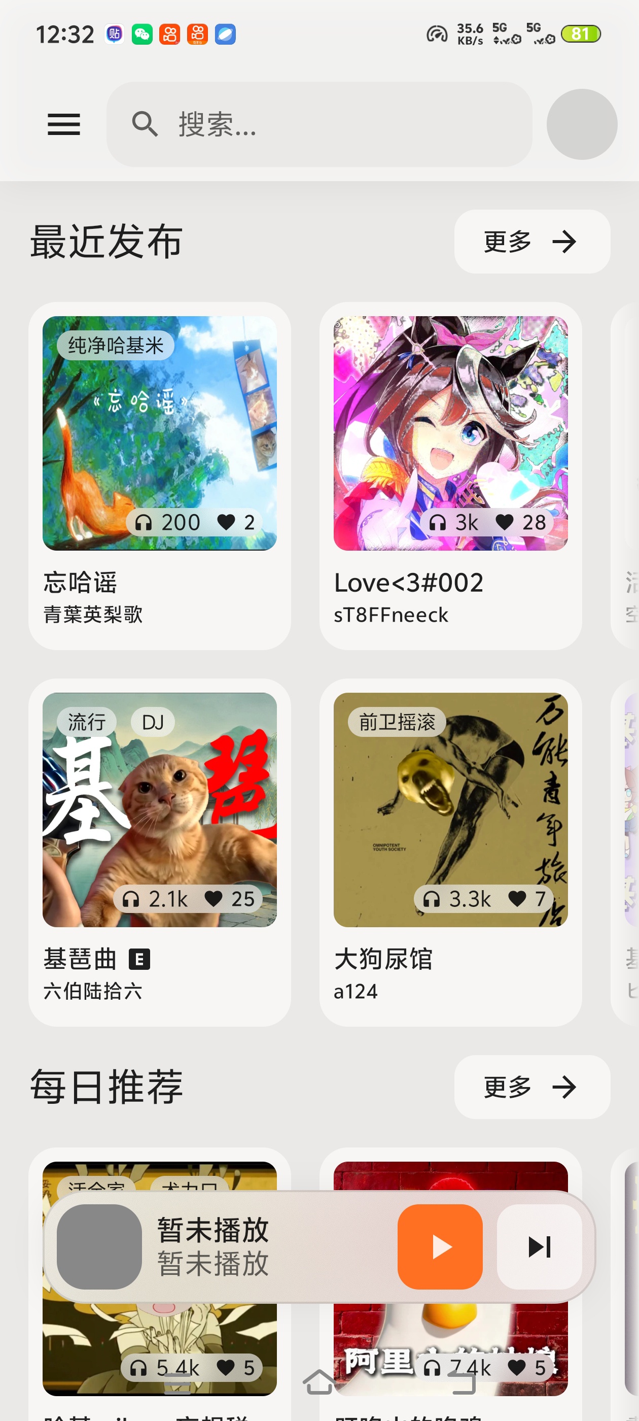 基米天堂全网难找的鬼畜、二创 BGM，这个播放第4张插图