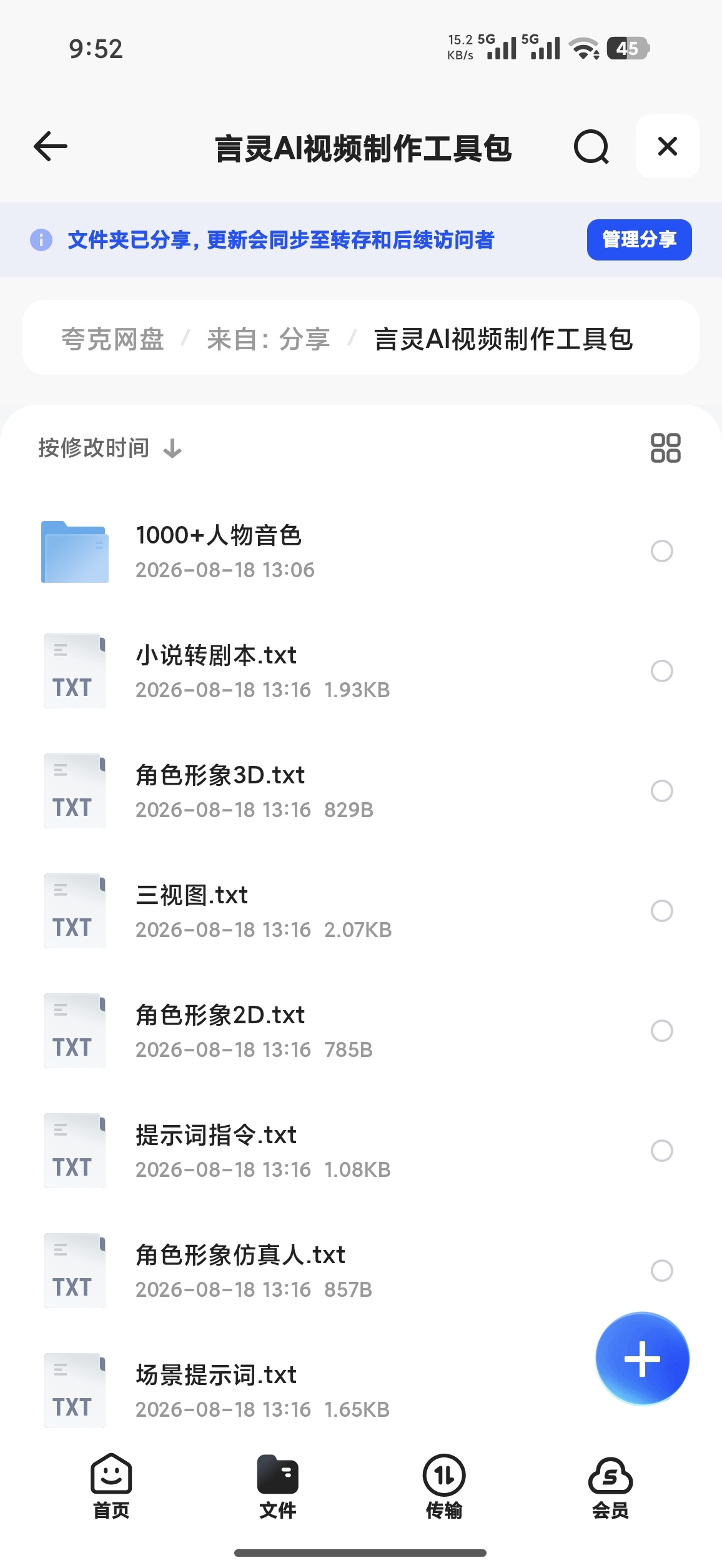 言灵AI视频制作工具包第4张插图
