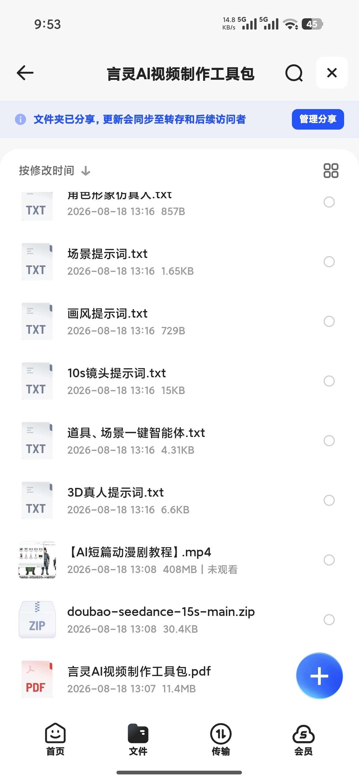 言灵AI视频制作工具包第5张插图