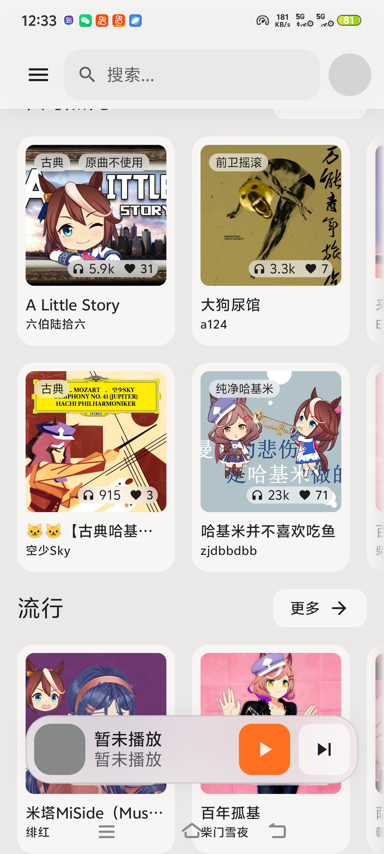 基米天堂全网难找的鬼畜、二创 BGM，这个播放第6张插图