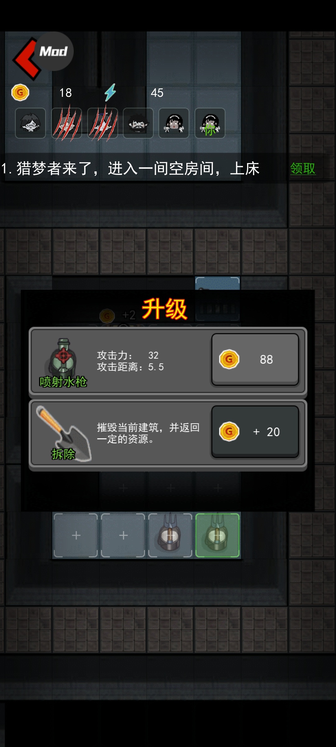 手游推荐猛鬼宿舍内置MOD菜单免内购第4张插图