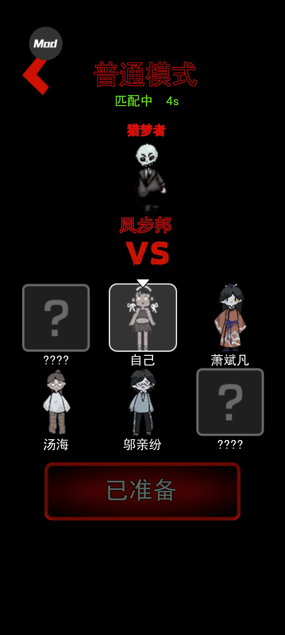 手游推荐猛鬼宿舍内置MOD菜单免内购第6张插图