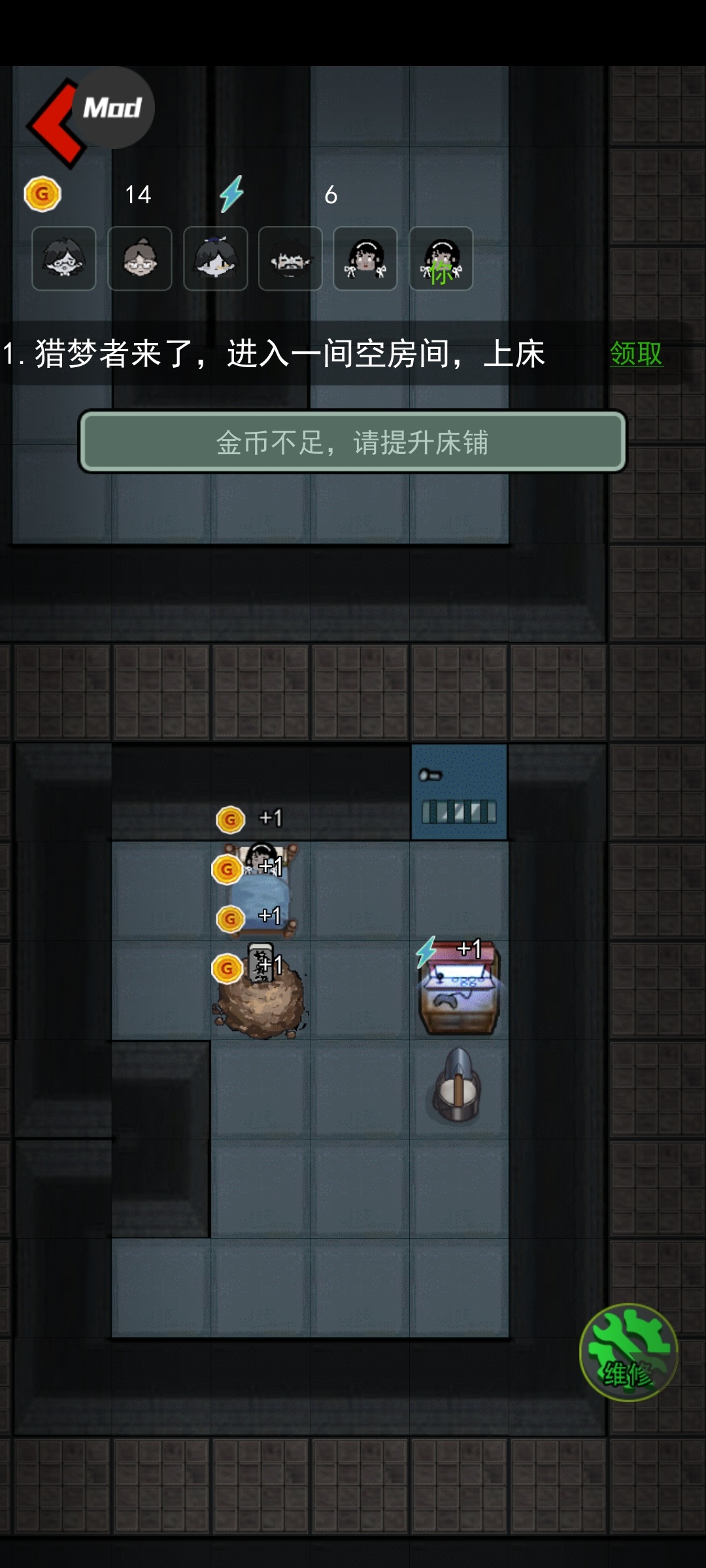 手游推荐猛鬼宿舍内置MOD菜单免内购第8张插图