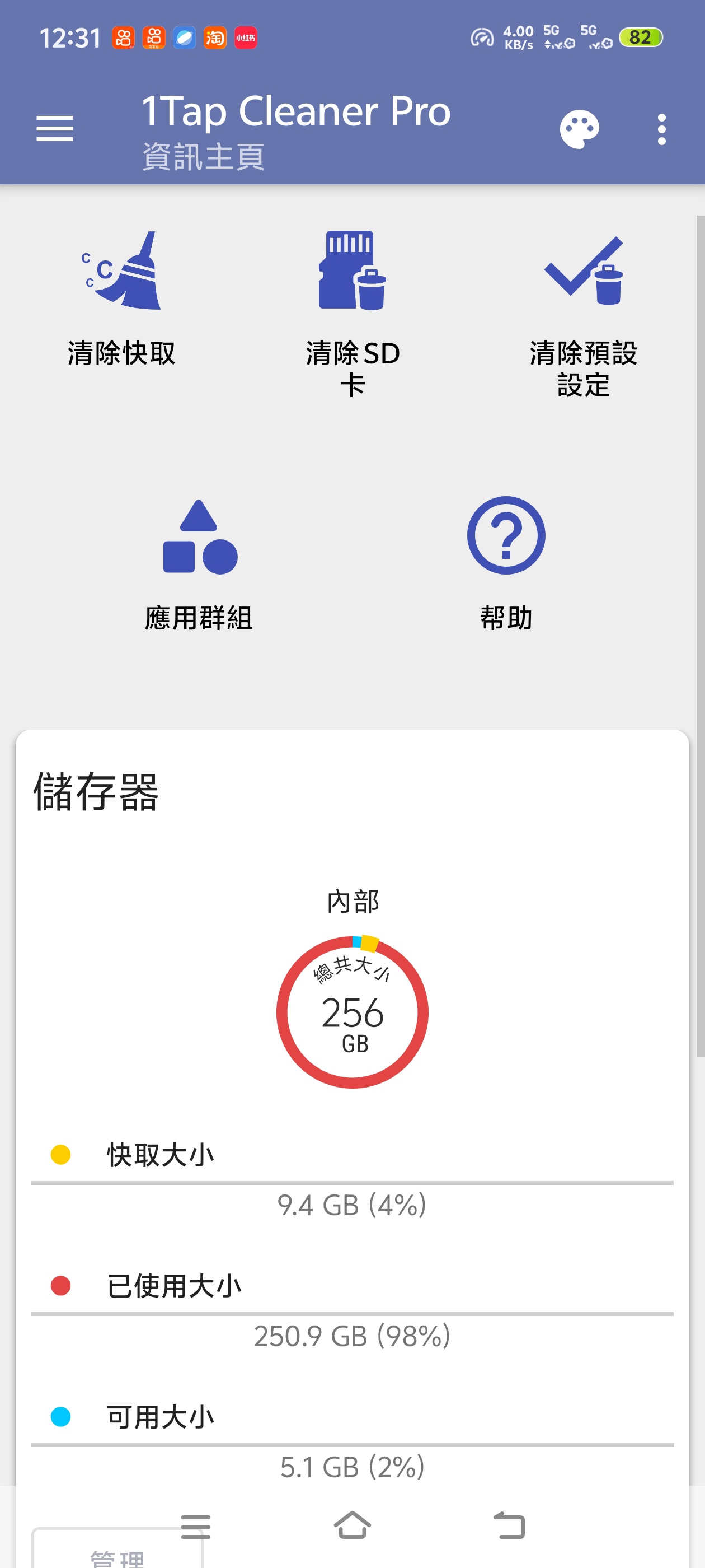 1tc手机越用越卡内存告急？试试爱清清理工具第4张插图