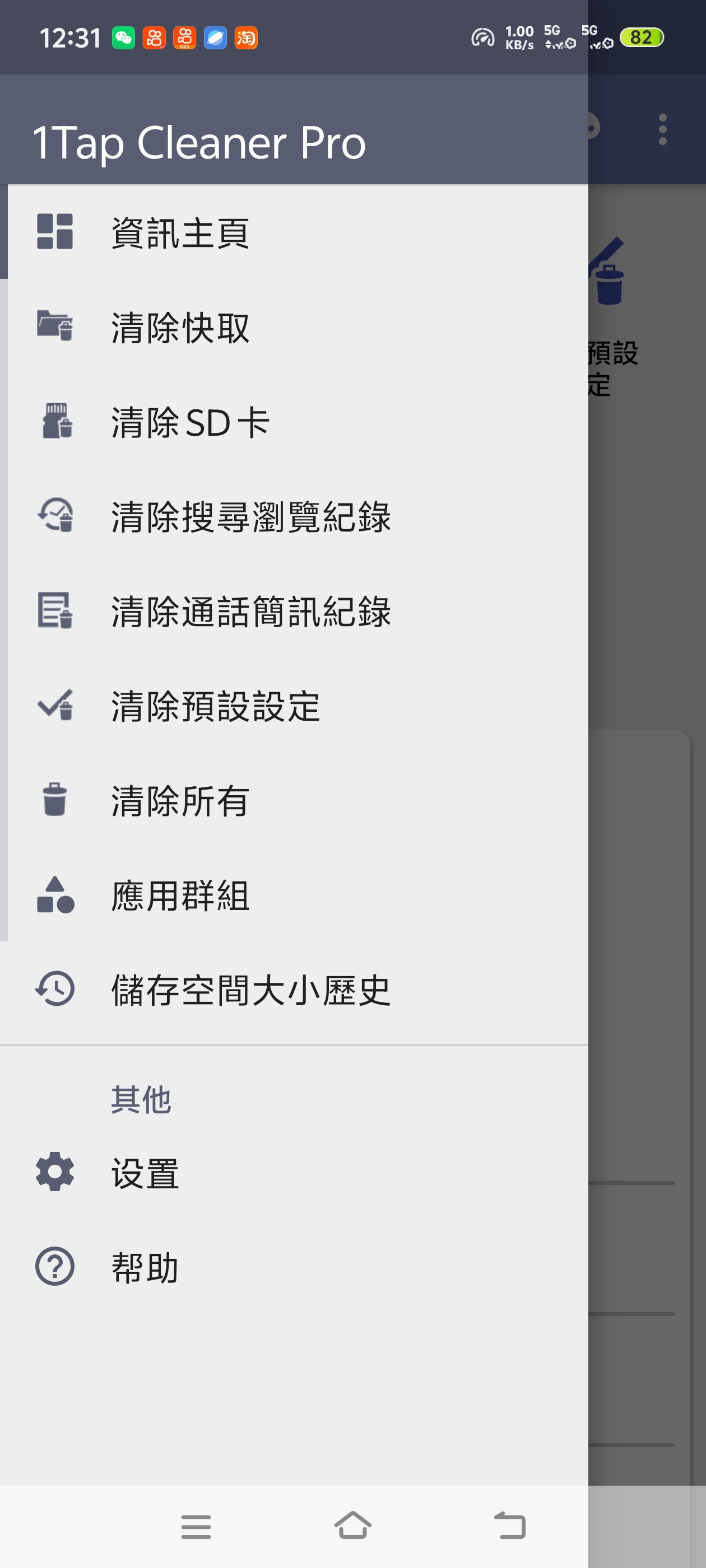 1tc手机越用越卡内存告急？试试爱清清理工具第5张插图
