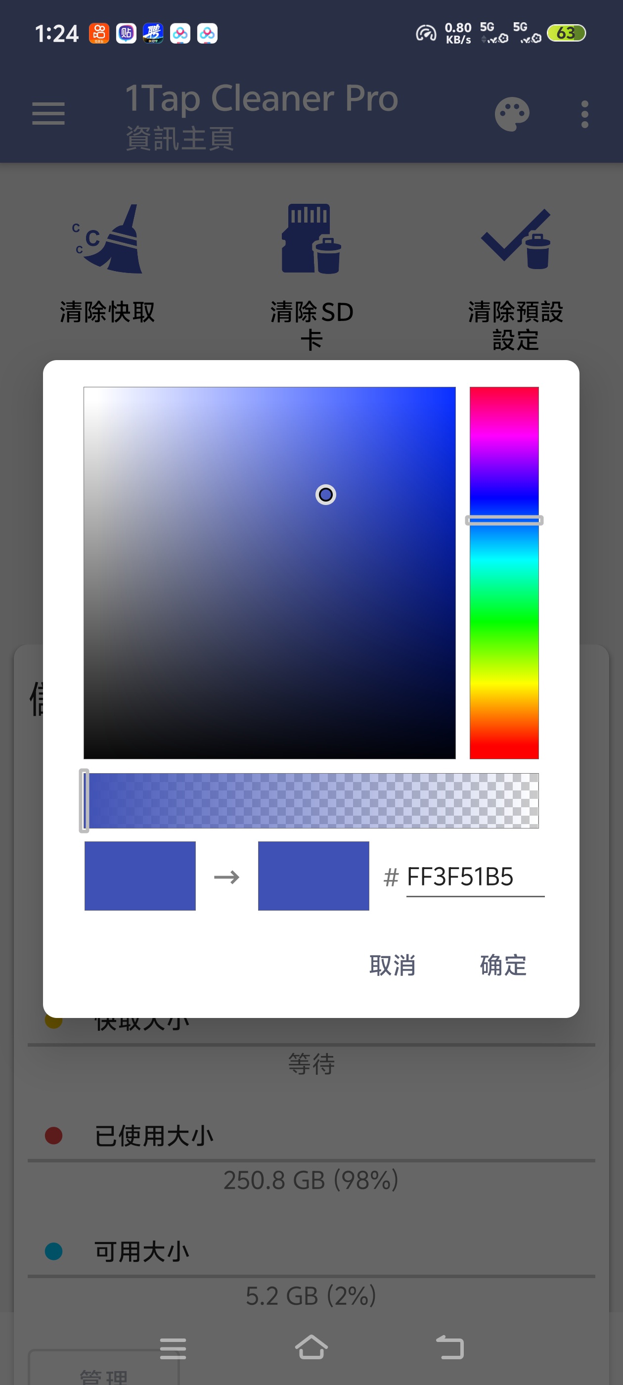 1tc手机越用越卡内存告急？试试爱清清理工具第6张插图