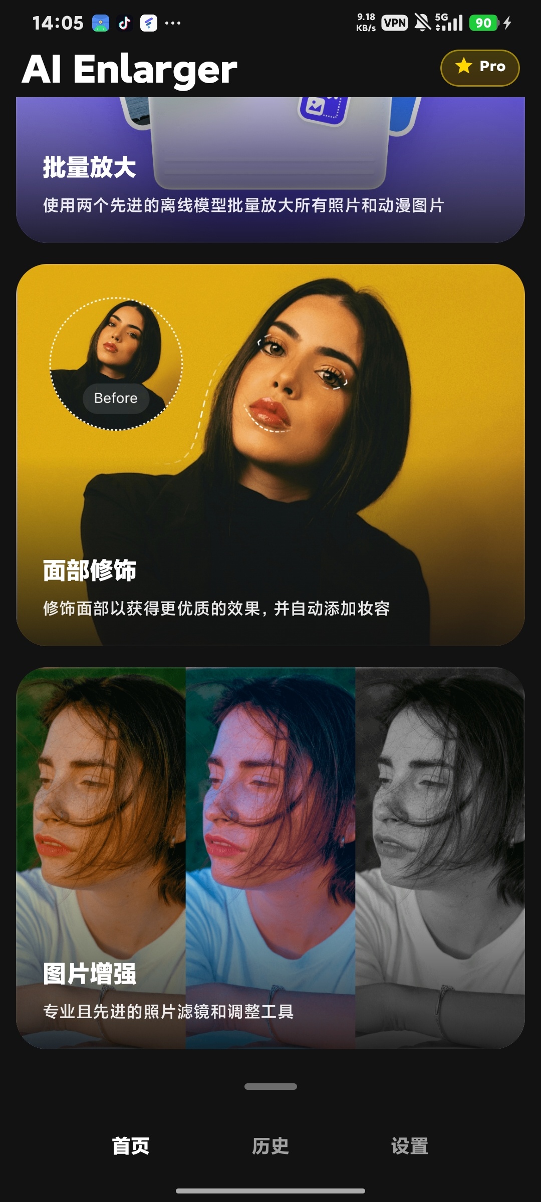 AI Enlarger，解锁会员，AI无损放大照片第6张插图