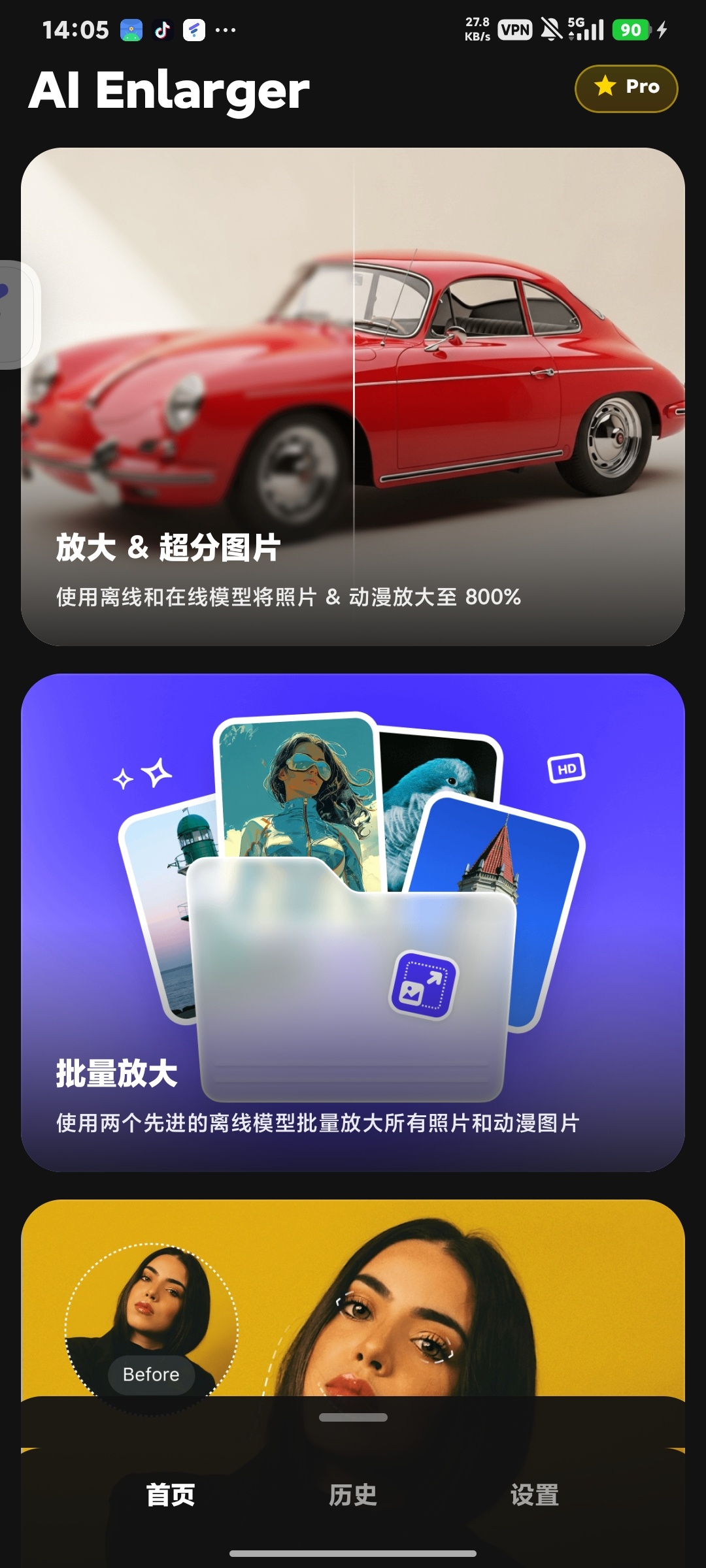 AI Enlarger，解锁会员，AI无损放大照片第7张插图