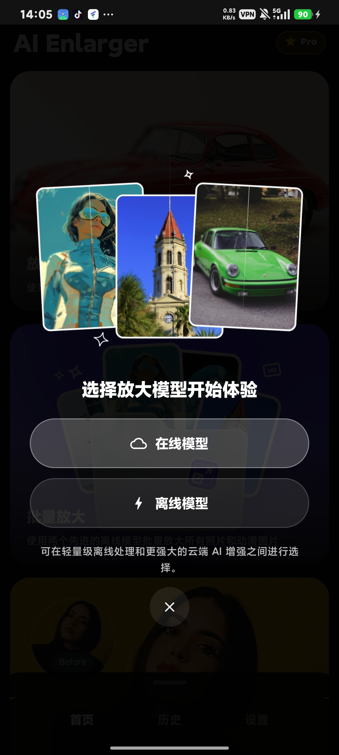 AI Enlarger,解锁会员,AI无损放大照片第8张插图 AI Enlarger,解锁会员,AI无损放大照片第8张插图