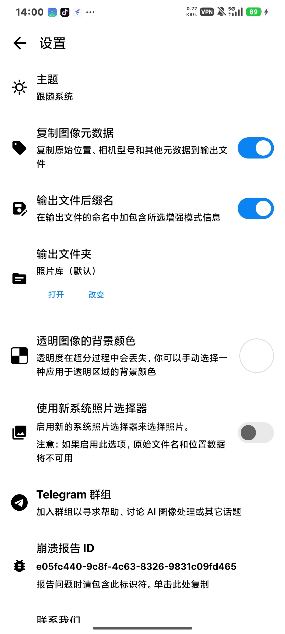 SuperImage Pro，AI本地，老照片修复第8张插图