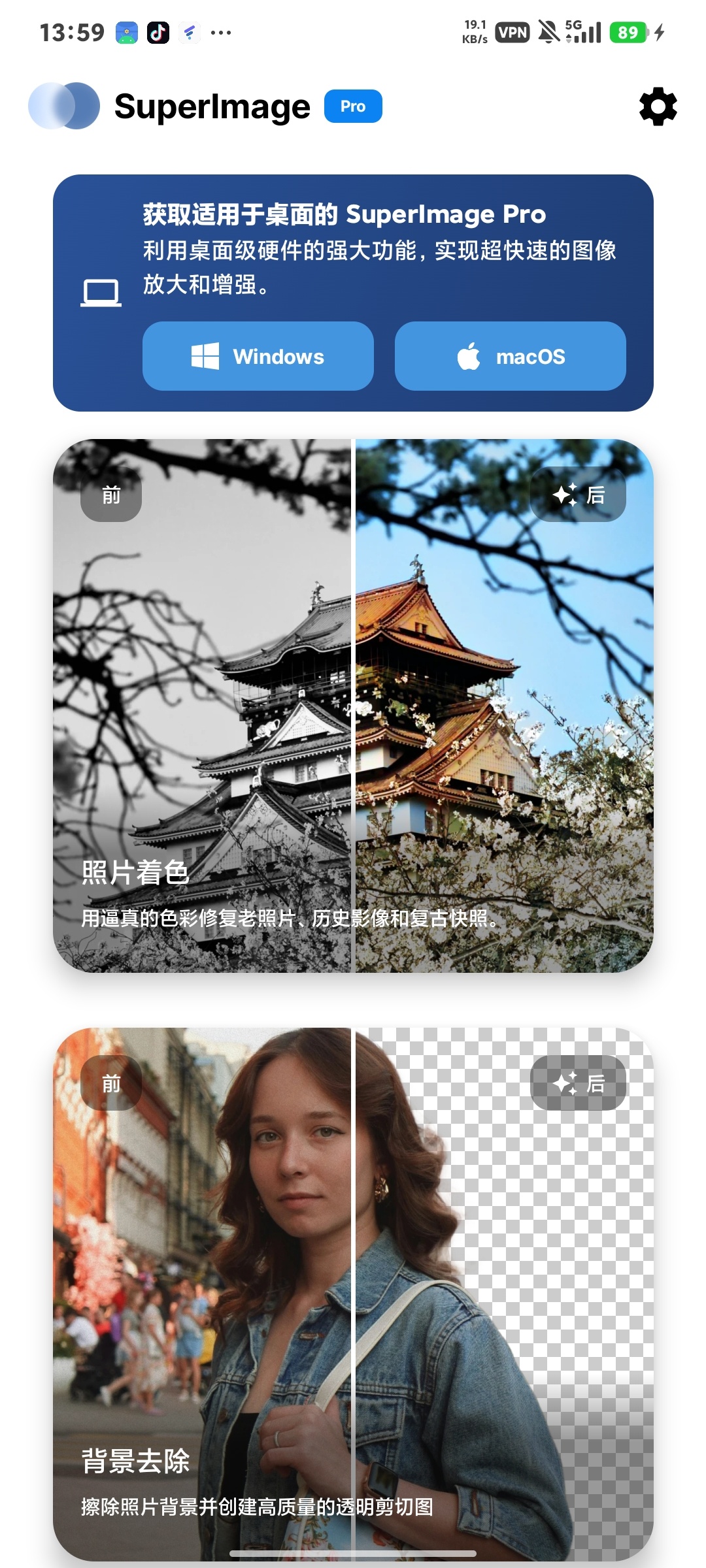 SuperImage Pro，AI本地，老照片修复第5张插图