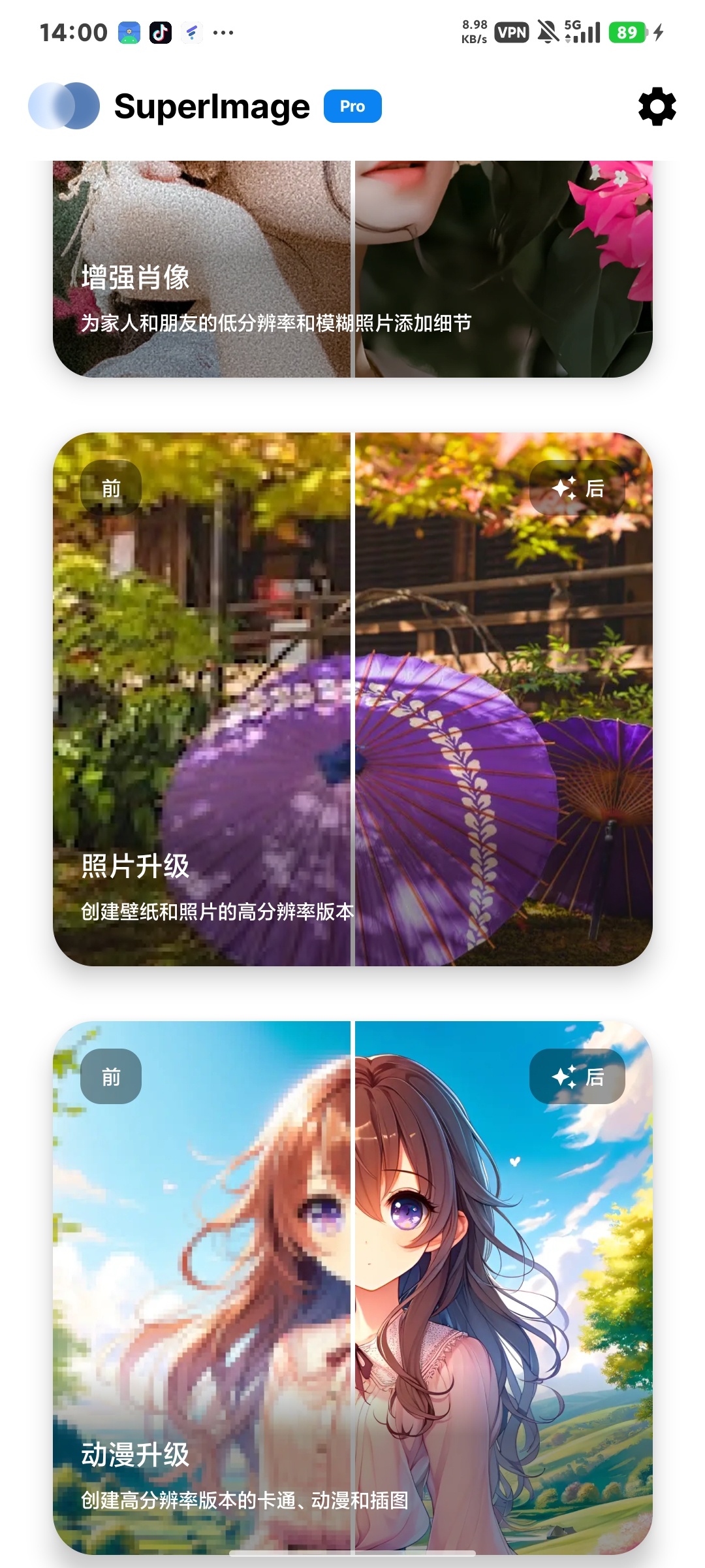 SuperImage Pro，AI本地，老照片修复第6张插图