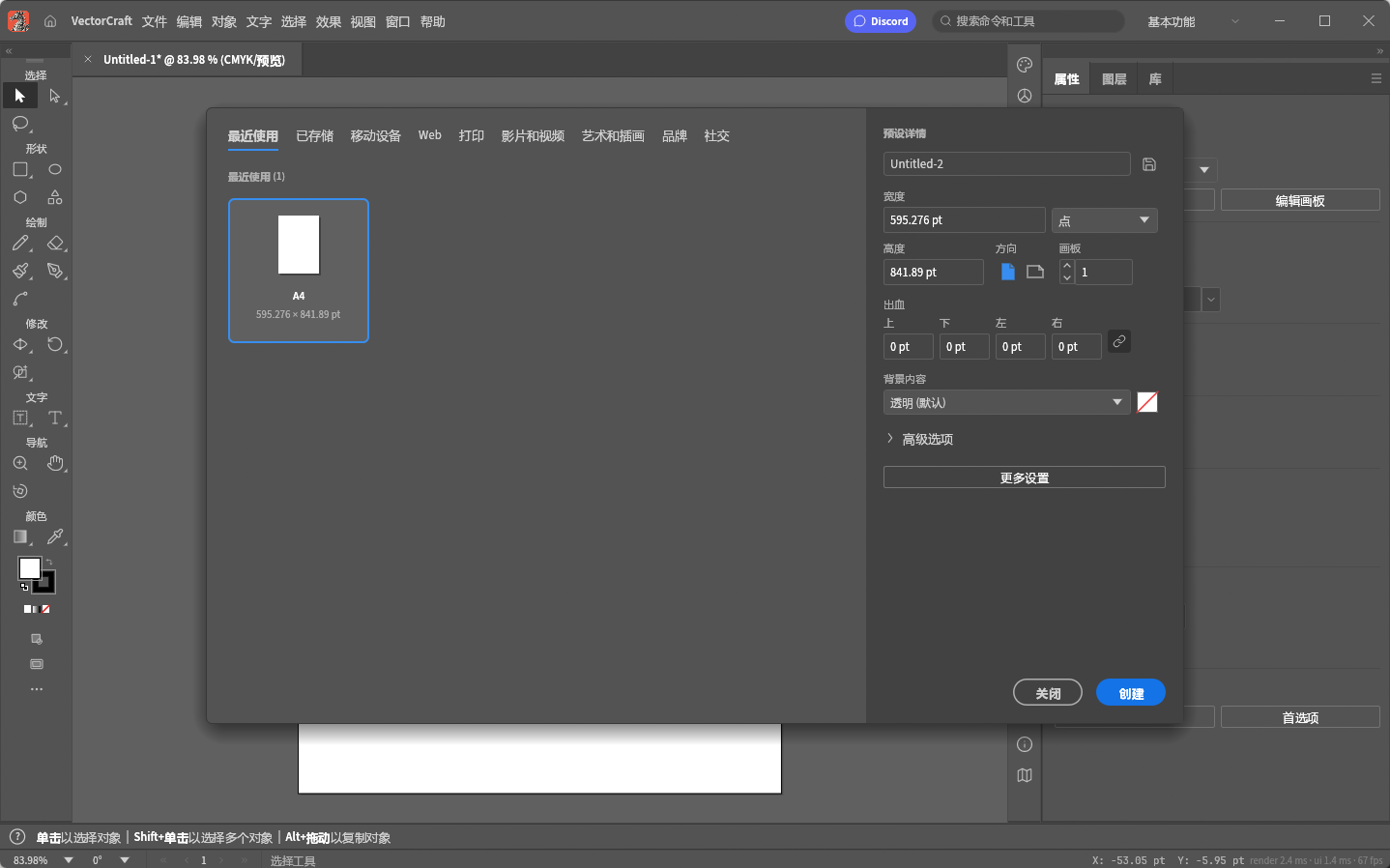 VectorCraft v0.7.0 绿色便携汉化版 - Rust高性能开源矢量设计与Ill第9张插图 VectorCraft v0.7.0 绿色便携汉化版 - Rust高性能开源矢量设计与Ill第9张插图