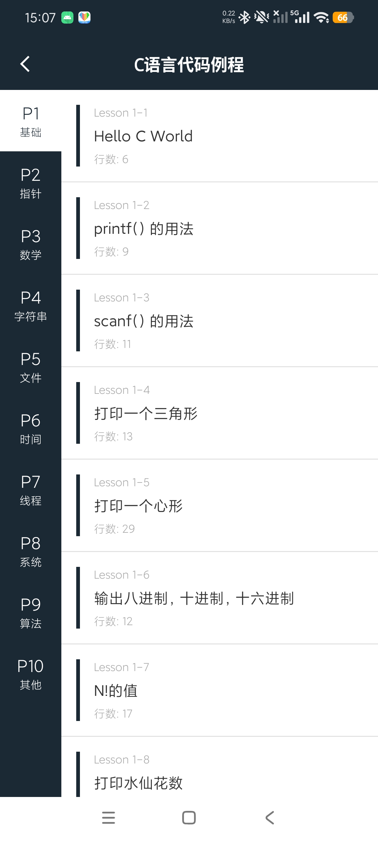 手机编程100例安卓端多语言编程学习神器绿化版第7张插图 手机编程100例安卓端多语言编程学习神器绿化版第7张插图