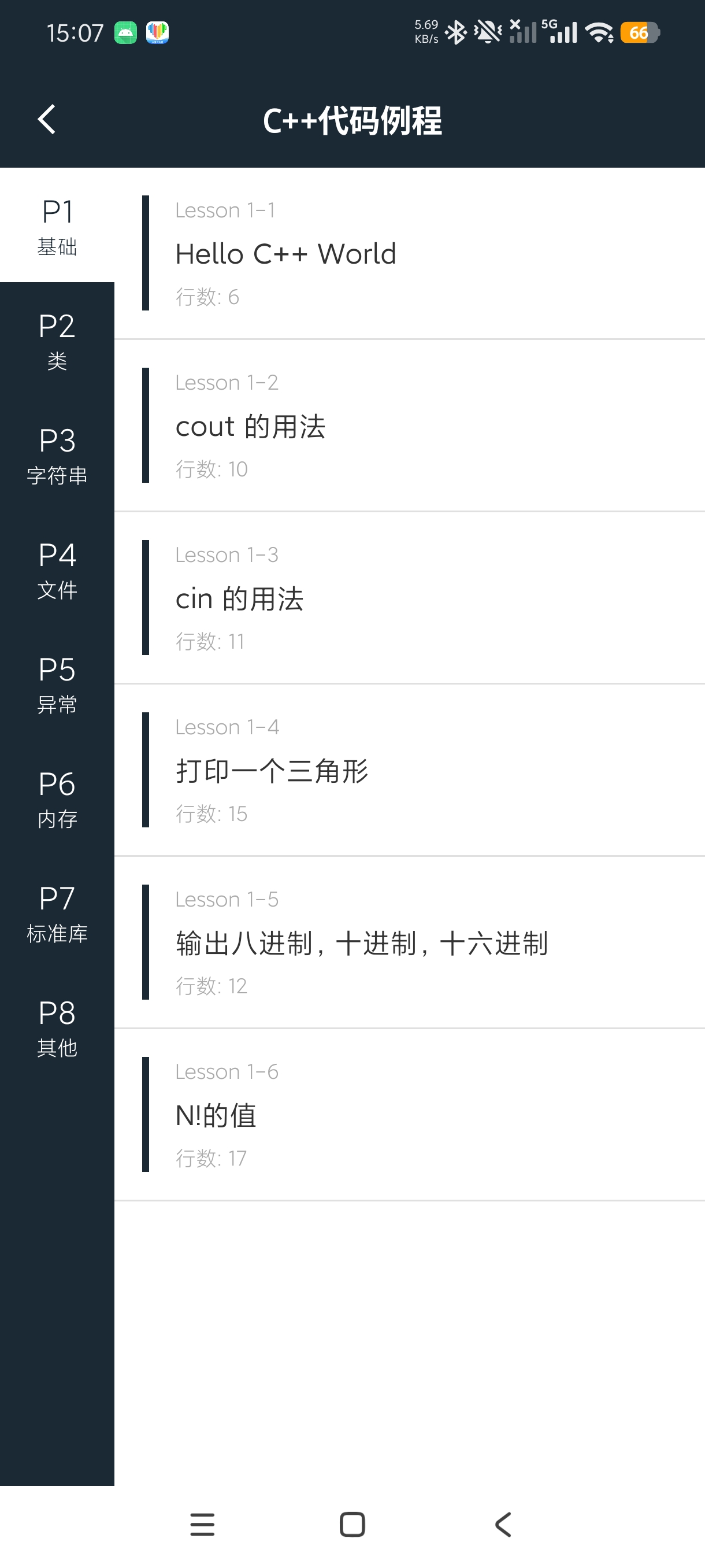手机编程100例安卓端多语言编程学习神器绿化版第8张插图 手机编程100例安卓端多语言编程学习神器绿化版第8张插图