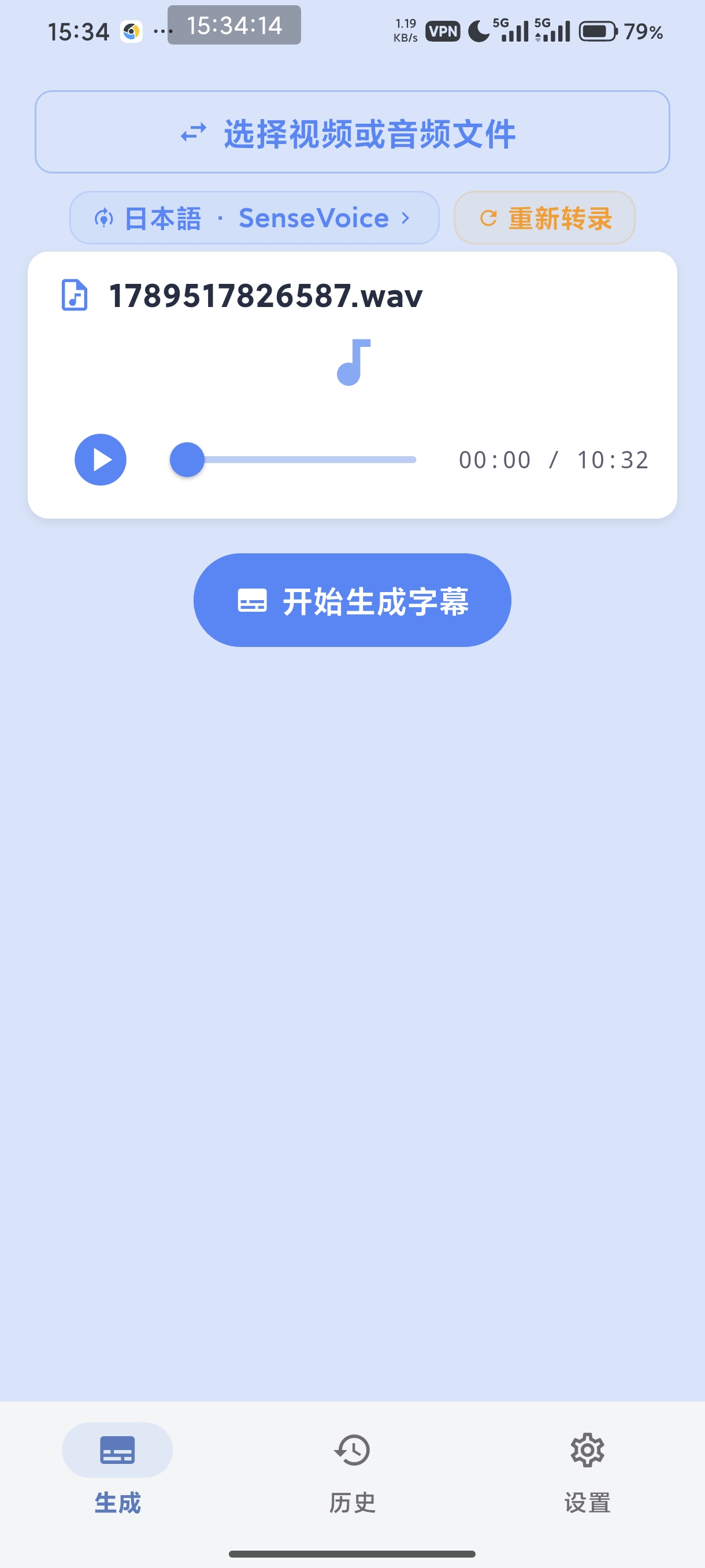 sublocal 1.2.3 [离线AI字幕生成器
]第5张插图