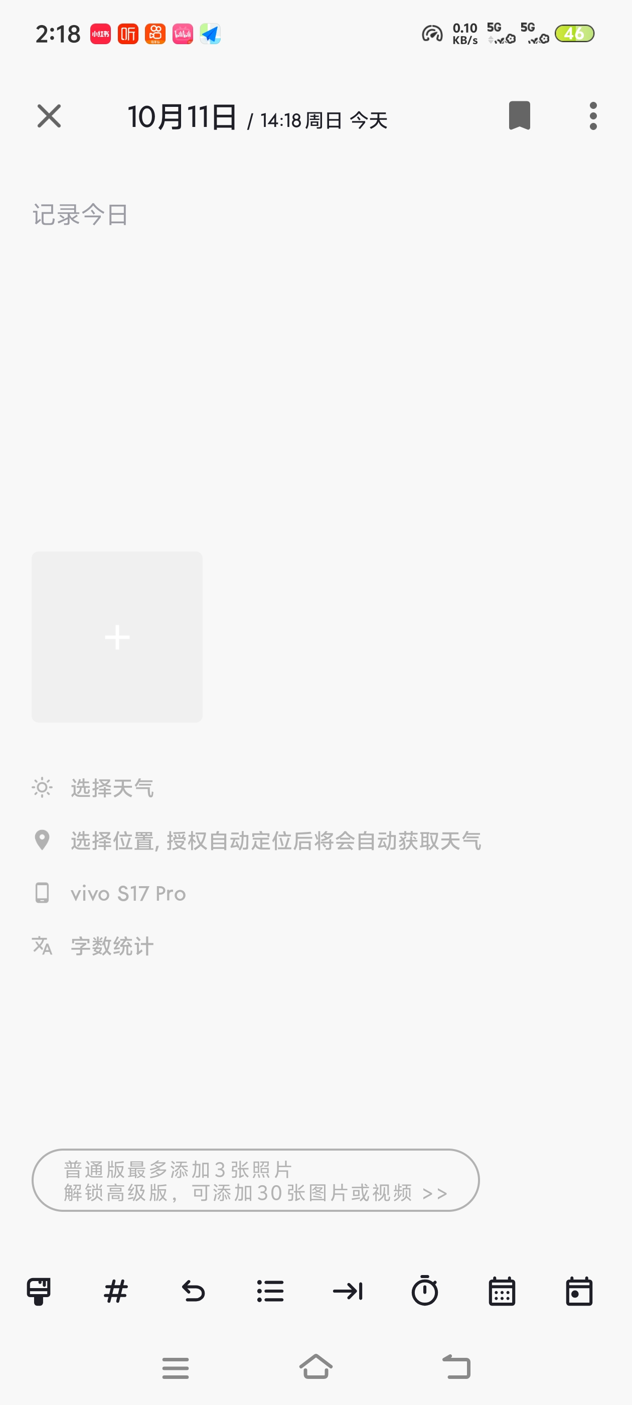 纯纯写作｜极速文本编辑器，自动保存不怕丢稿第6张插图
