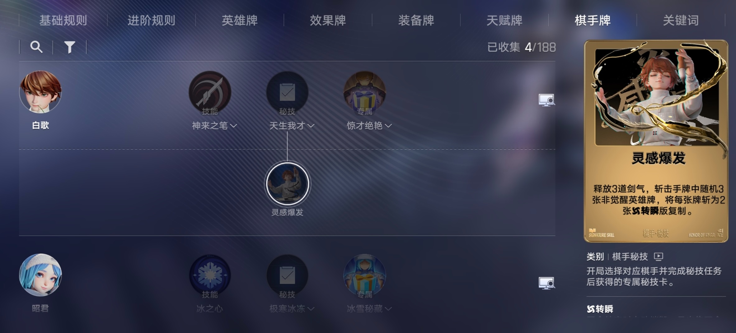 原创攻略王者万象棋白歌阵容怎么搭配+推荐。第3张插图 原创攻略王者万象棋白歌阵容怎么搭配+推荐。第3张插图