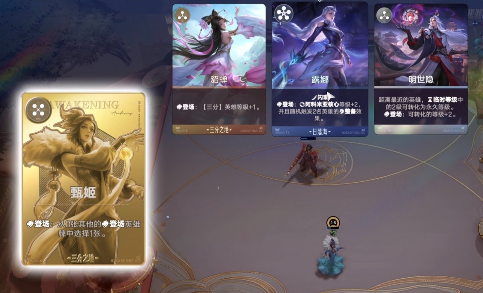 原创攻略王者万象棋白歌阵容怎么搭配+推荐。第5张插图 原创攻略王者万象棋白歌阵容怎么搭配+推荐。第5张插图