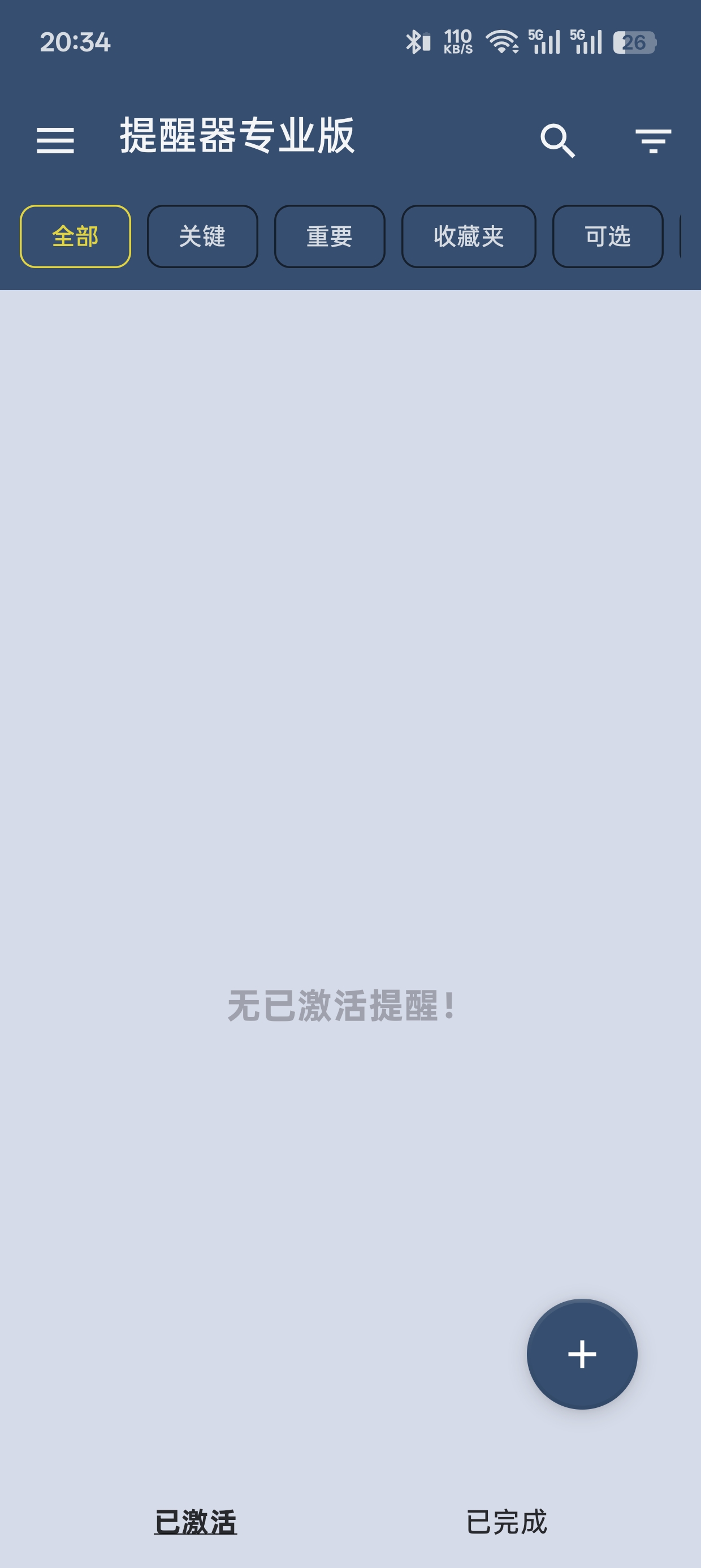 提醒器专业版
v4.1.6提醒工具第5张插图