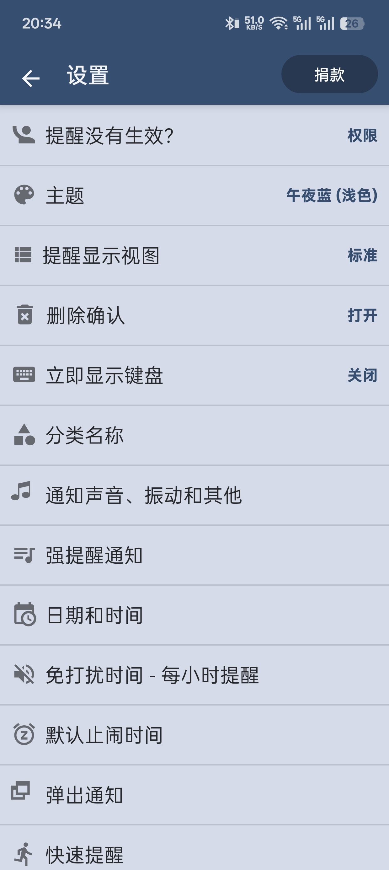 提醒器专业版
v4.1.6提醒工具第7张插图