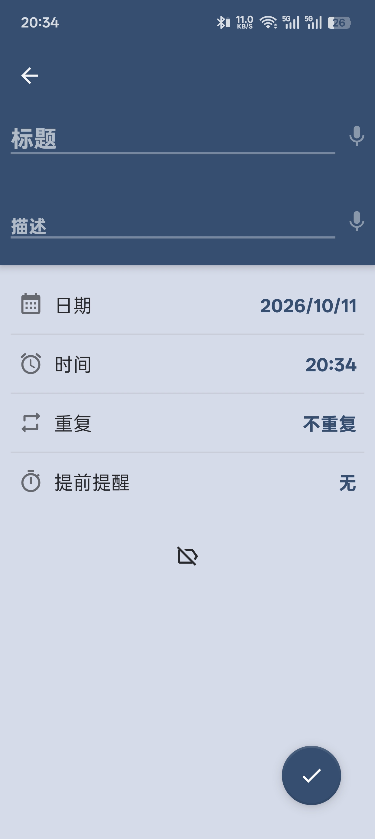 提醒器专业版
v4.1.6提醒工具第8张插图