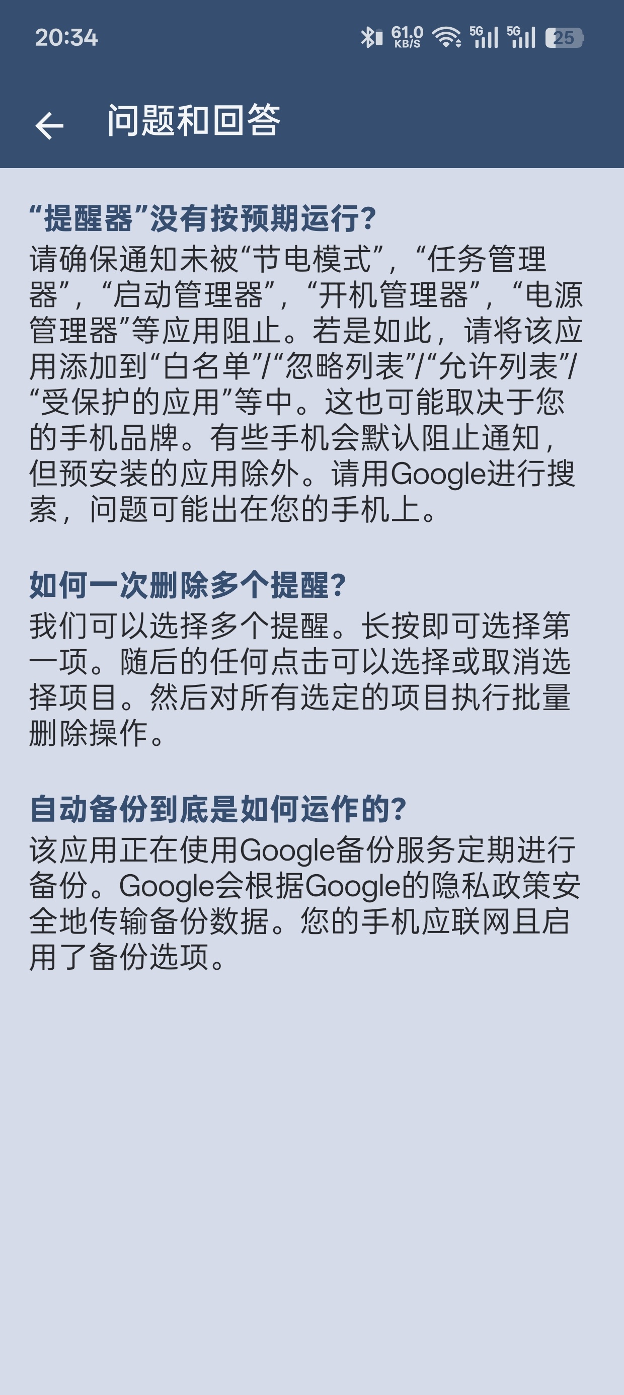 提醒器专业版
v4.1.6提醒工具第9张插图