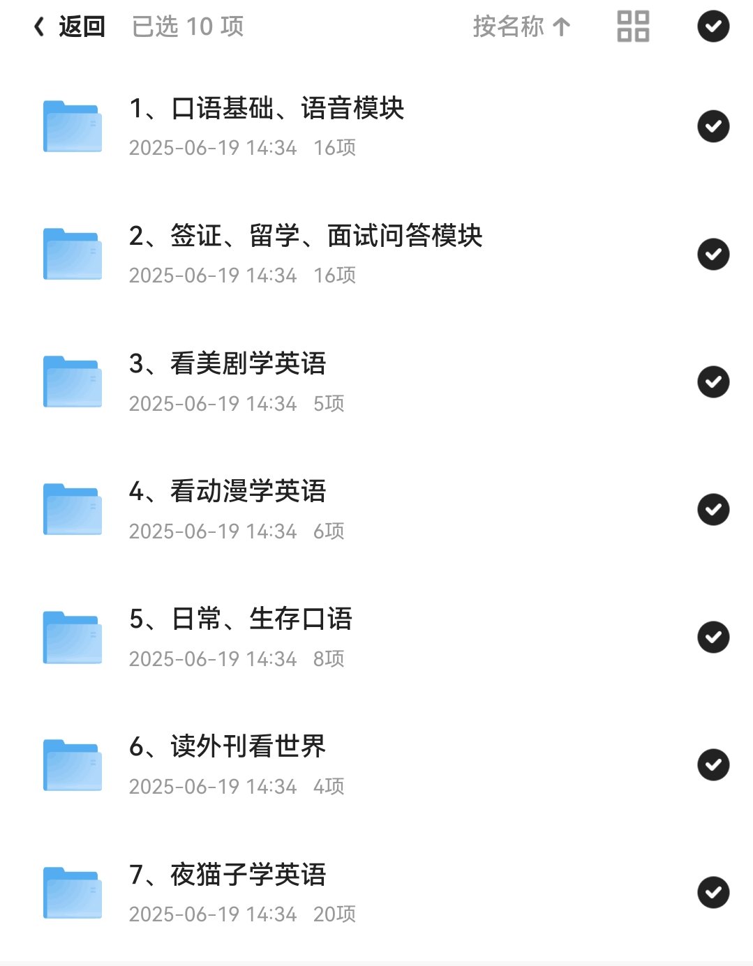 考虫英语口语系列课程第4张插图