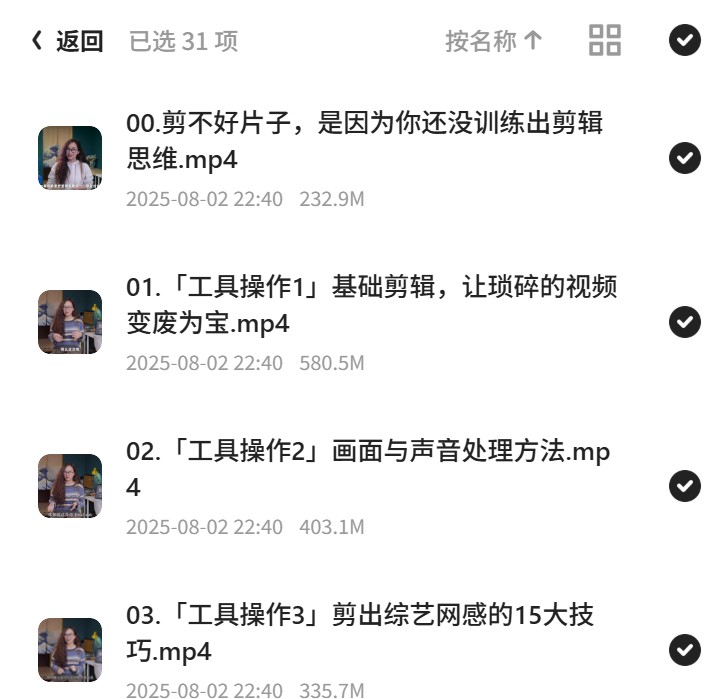 系统学习剪辑思维，新手必看教程第6张插图