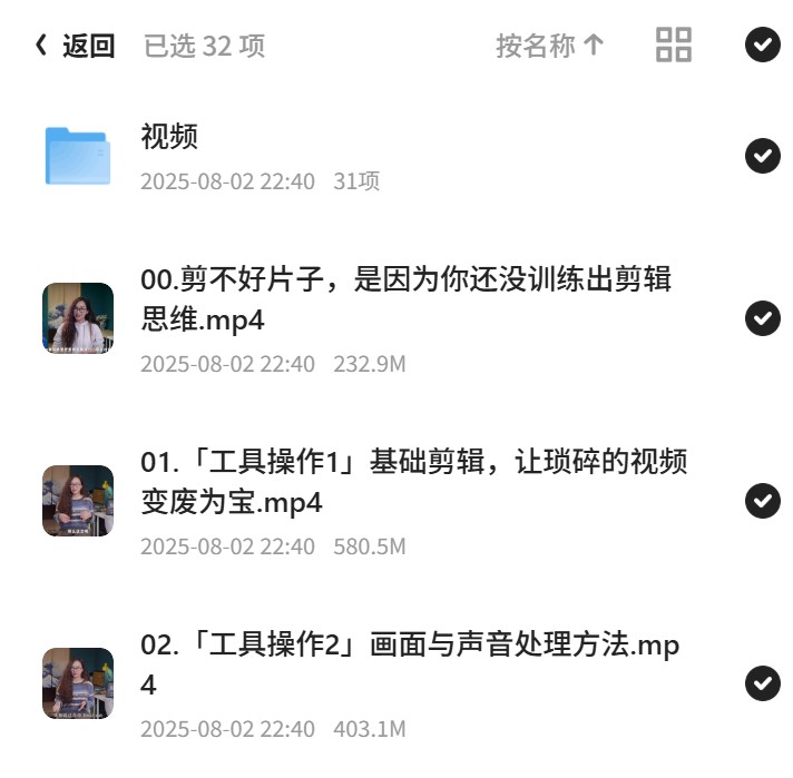 系统学习剪辑思维，新手必看教程第5张插图