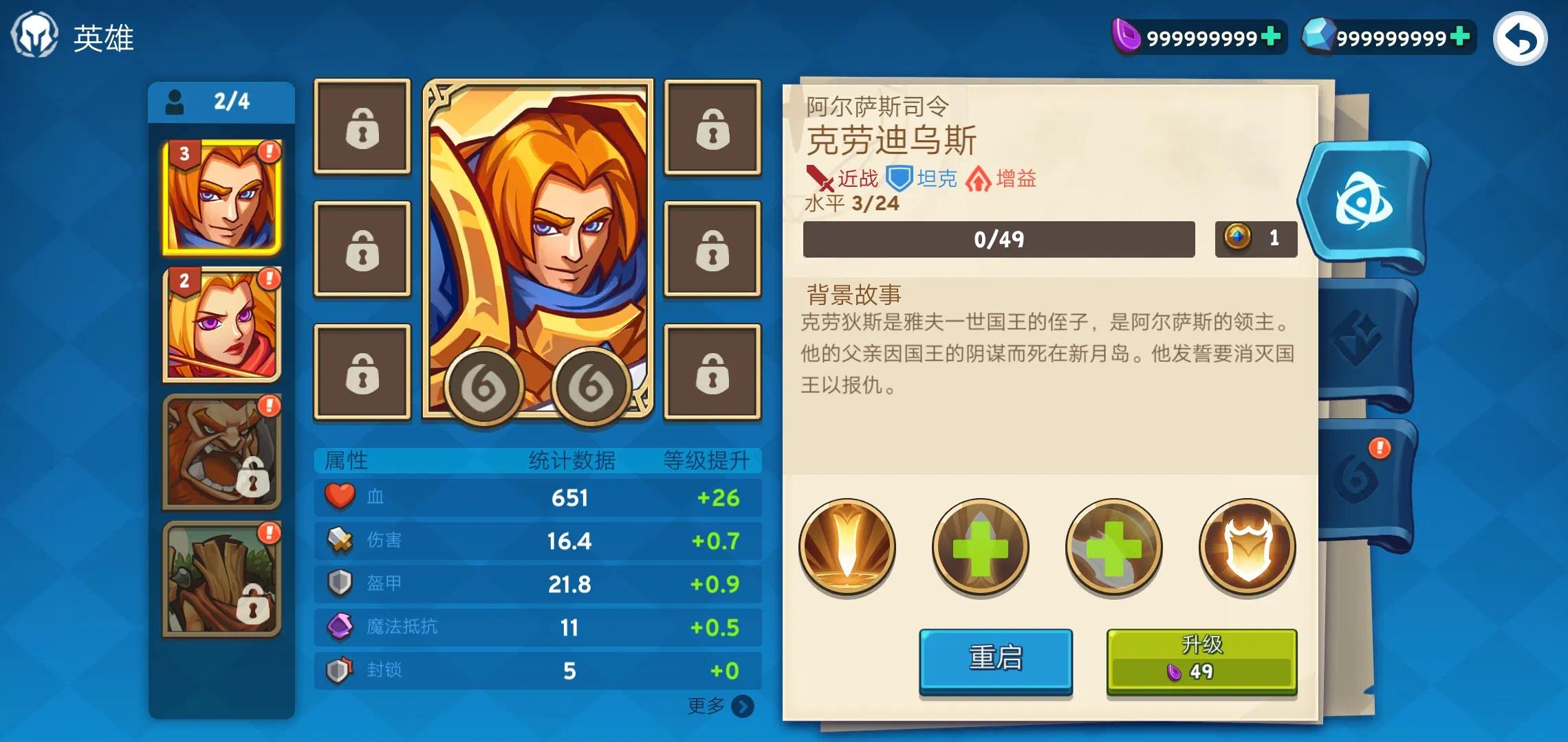 手游推荐帝国守卫 含无限内购 中文版第6张插图