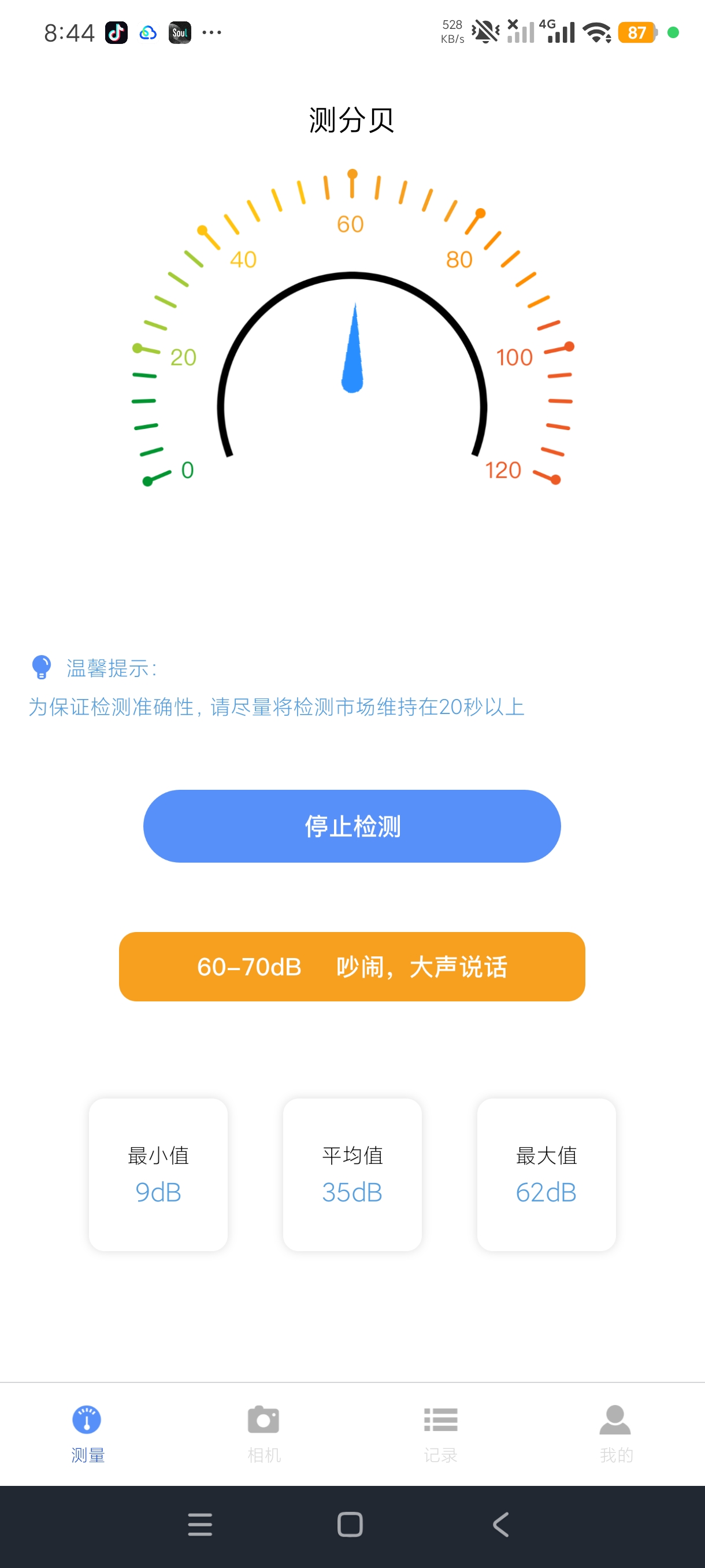 四款测分贝仪+拒绝噪音保护听力数控编程学习操机仔最爱第9张插图