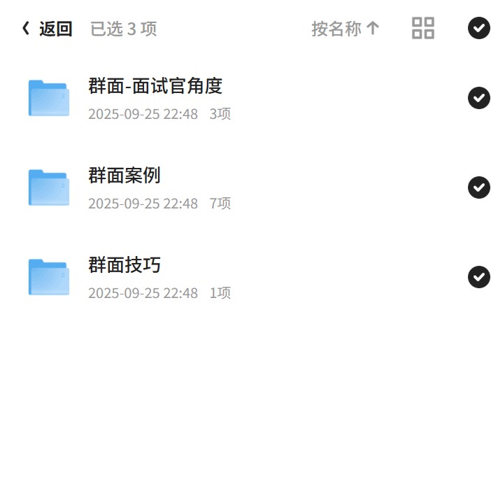 2025最新HR面谈技巧·求职面试指南大全｜免费PDF下载＋话术模板第6张插图