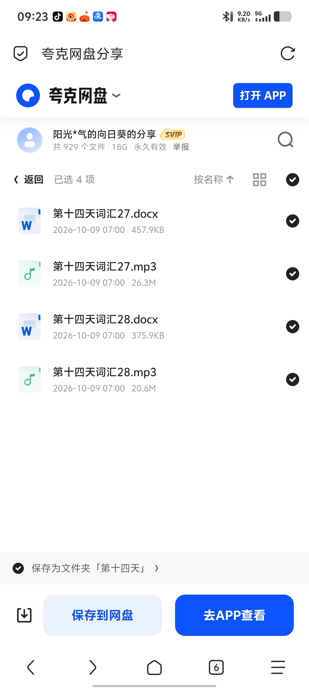 「2025年俄语八级相关」第5张插图