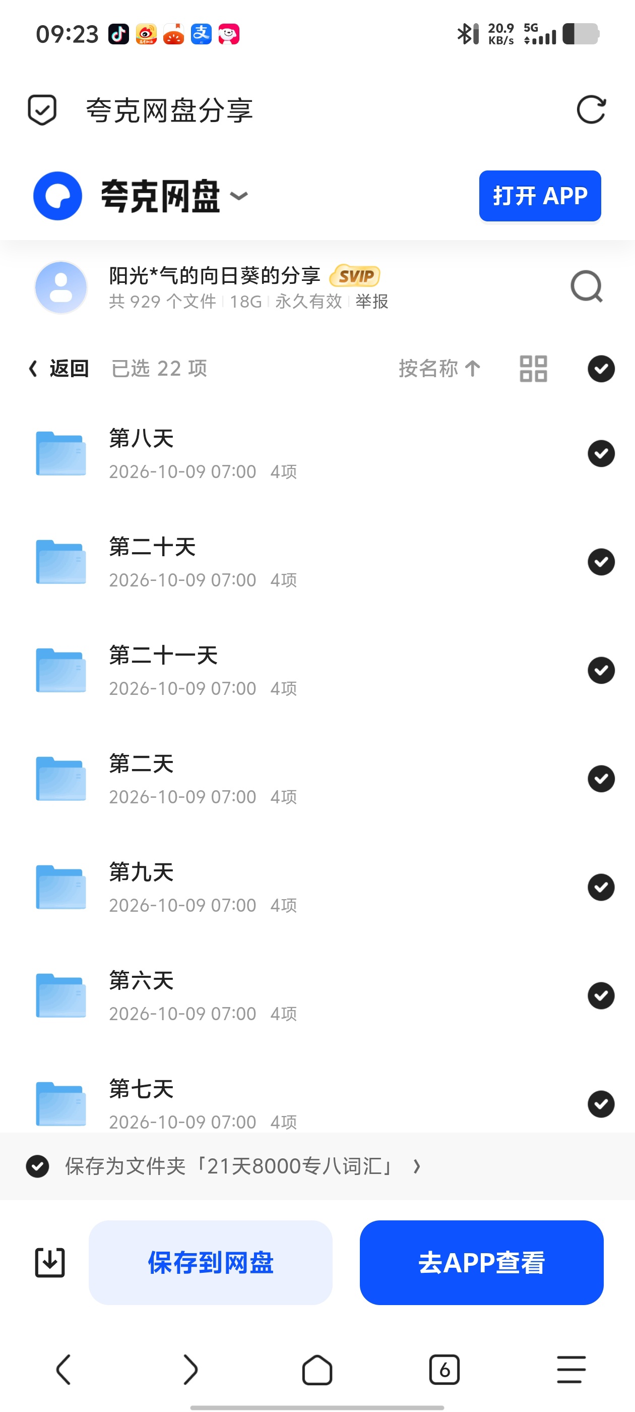「2025年俄语八级相关」第6张插图