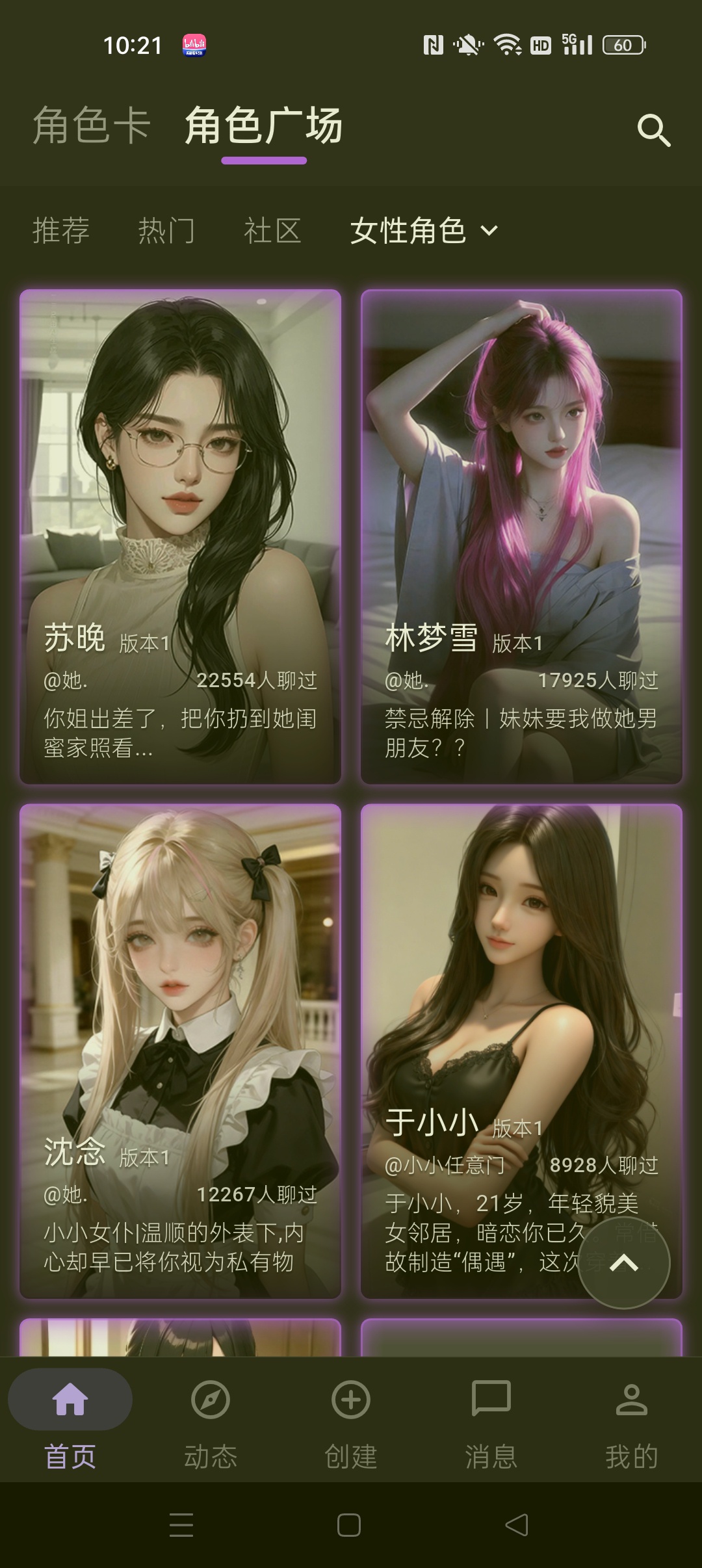星宠 虚拟AI⭐超高颜值虚拟恋人⭐第5张插图 星宠 虚拟AI⭐超高颜值虚拟恋人⭐第5张插图