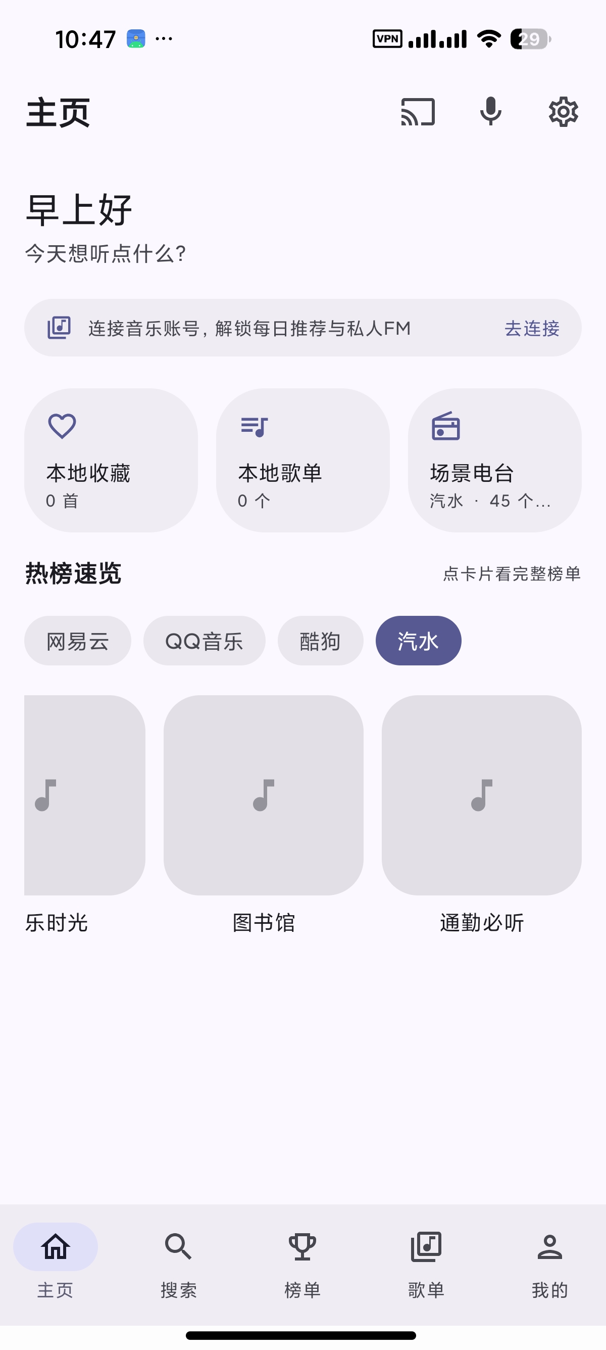 安卓DPmusic聚合多平台音乐支持汽水音乐第8张插图 安卓DPmusic聚合多平台音乐支持汽水音乐第8张插图