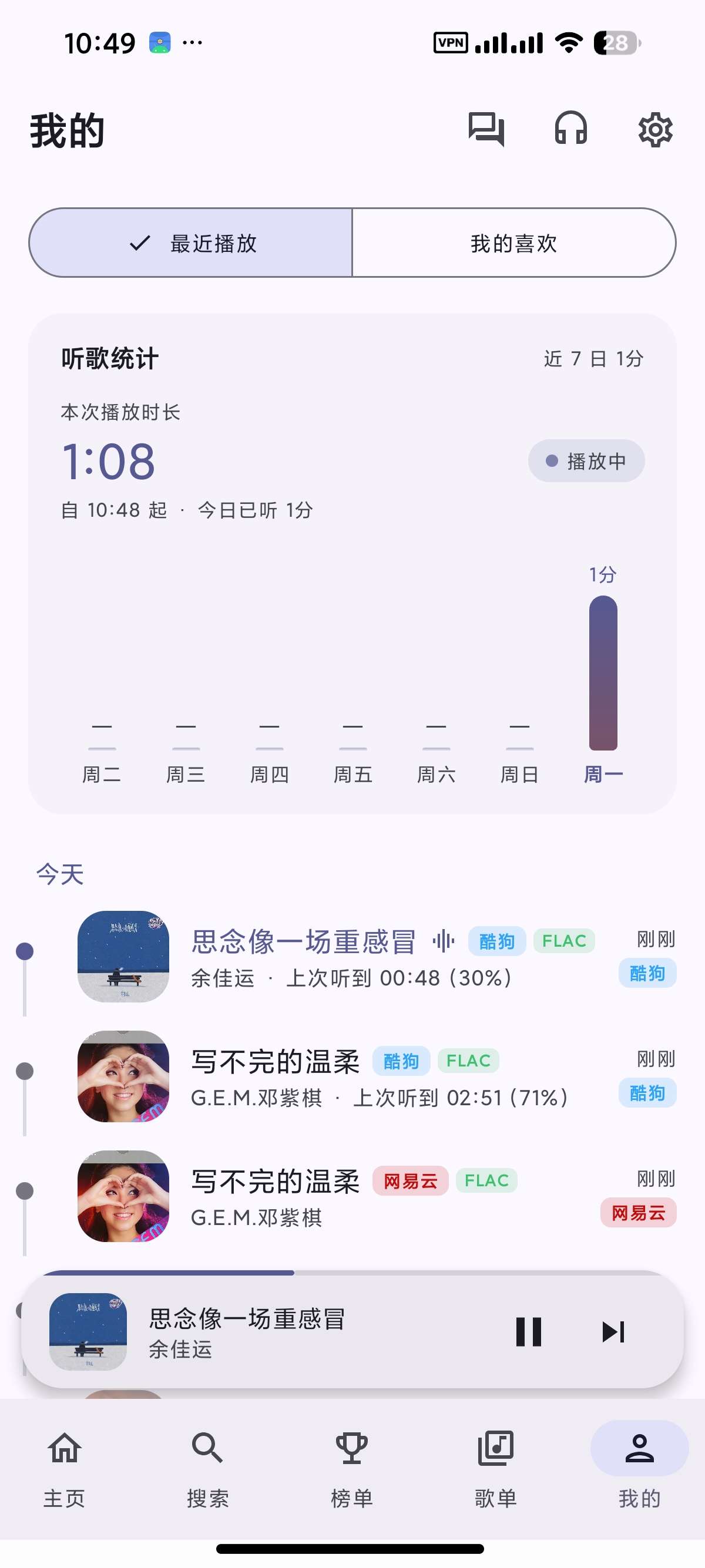 安卓DPmusic聚合多平台音乐支持汽水音乐第10张插图 安卓DPmusic聚合多平台音乐支持汽水音乐第10张插图