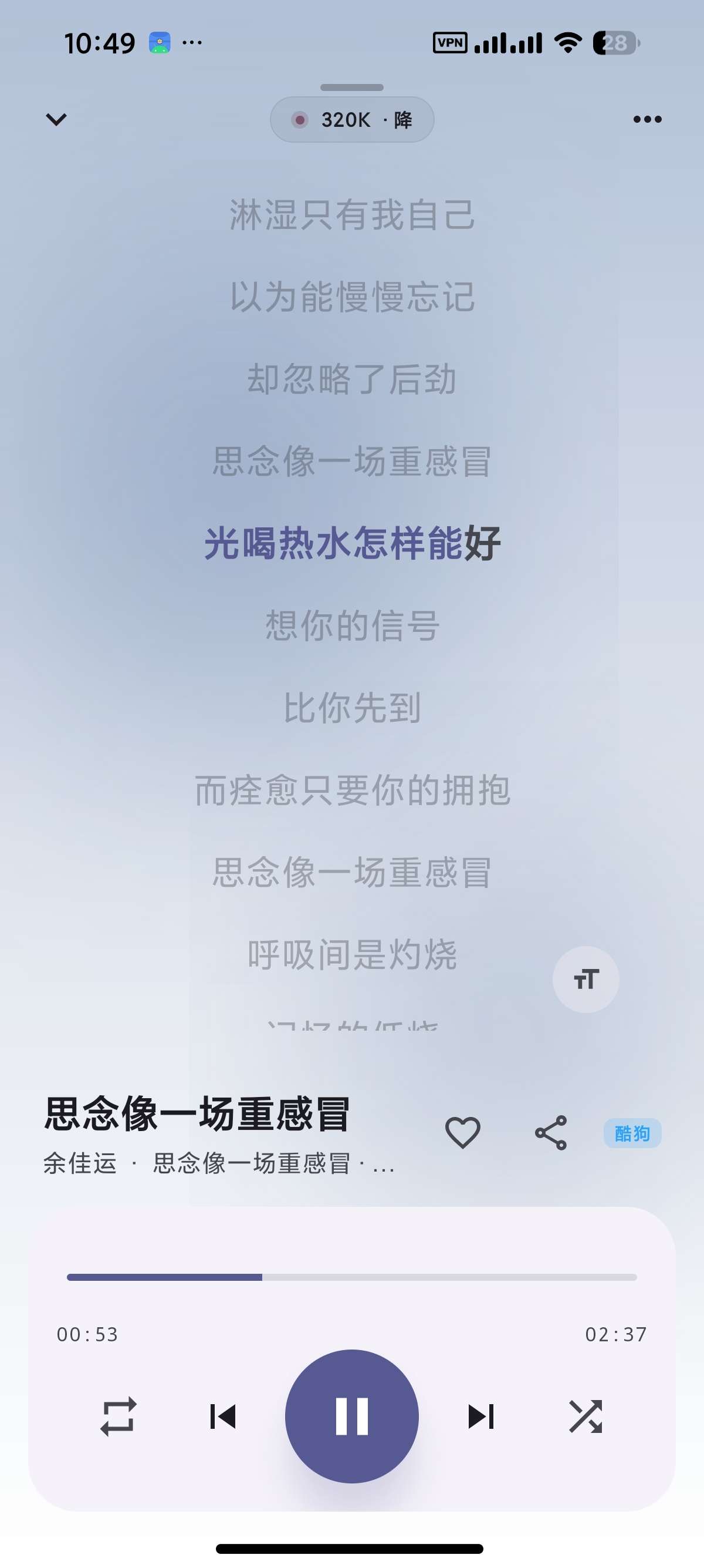 安卓DPmusic聚合多平台音乐支持汽水音乐第9张插图 安卓DPmusic聚合多平台音乐支持汽水音乐第9张插图