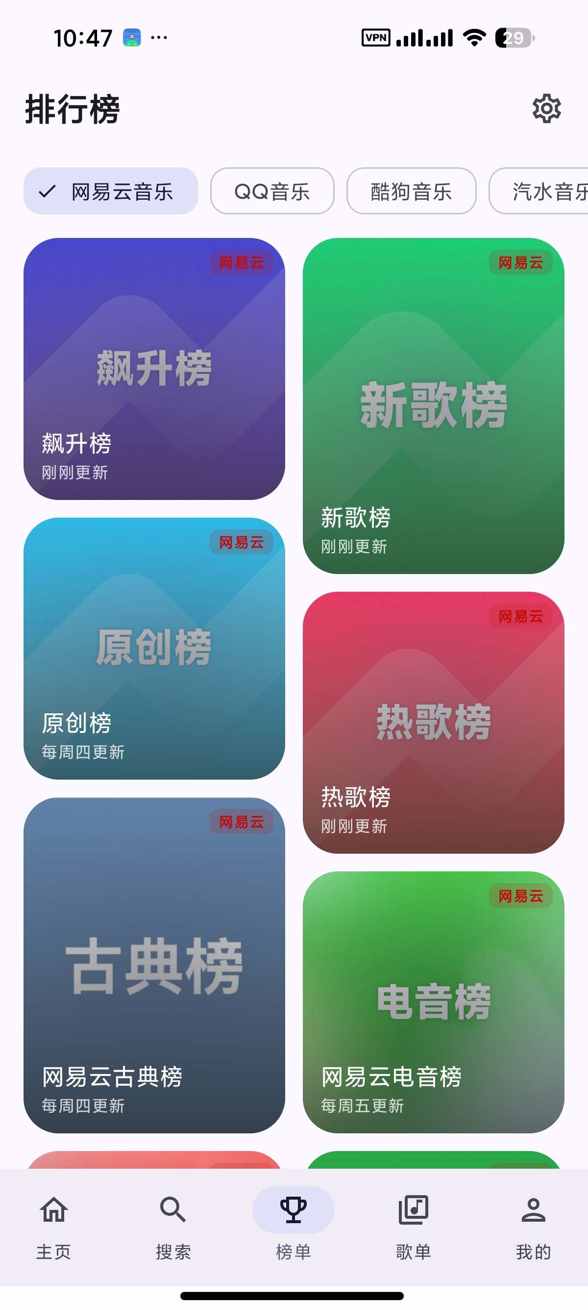 安卓DPmusic聚合多平台音乐支持汽水音乐第5张插图 安卓DPmusic聚合多平台音乐支持汽水音乐第5张插图