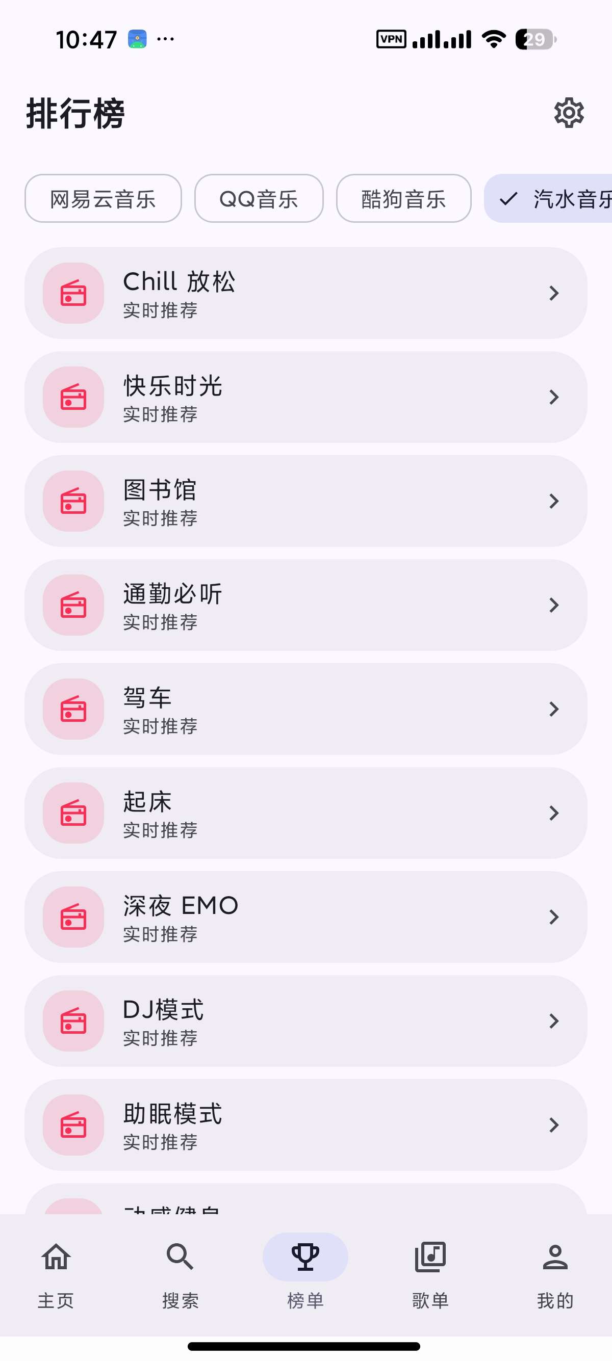 安卓DPmusic聚合多平台音乐支持汽水音乐第6张插图 安卓DPmusic聚合多平台音乐支持汽水音乐第6张插图