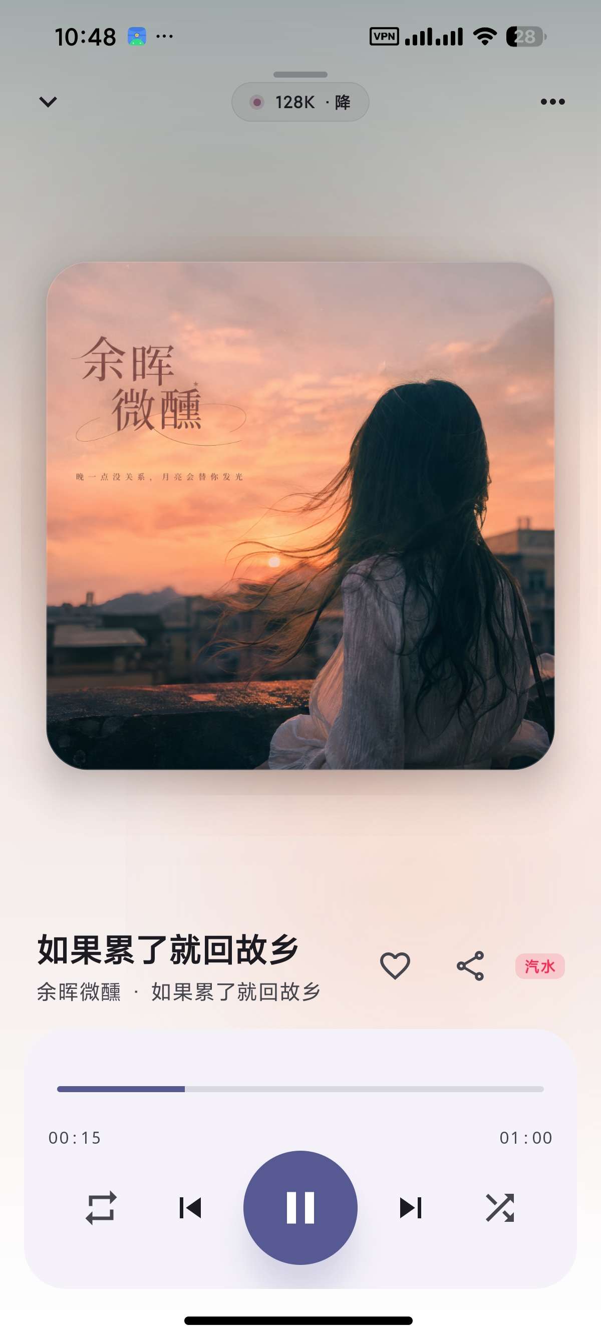 安卓DPmusic聚合多平台音乐支持汽水音乐第7张插图 安卓DPmusic聚合多平台音乐支持汽水音乐第7张插图