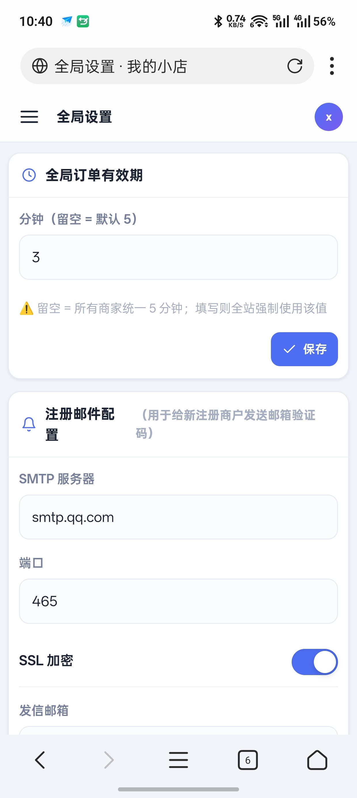 自助免签收款系统第4张插图