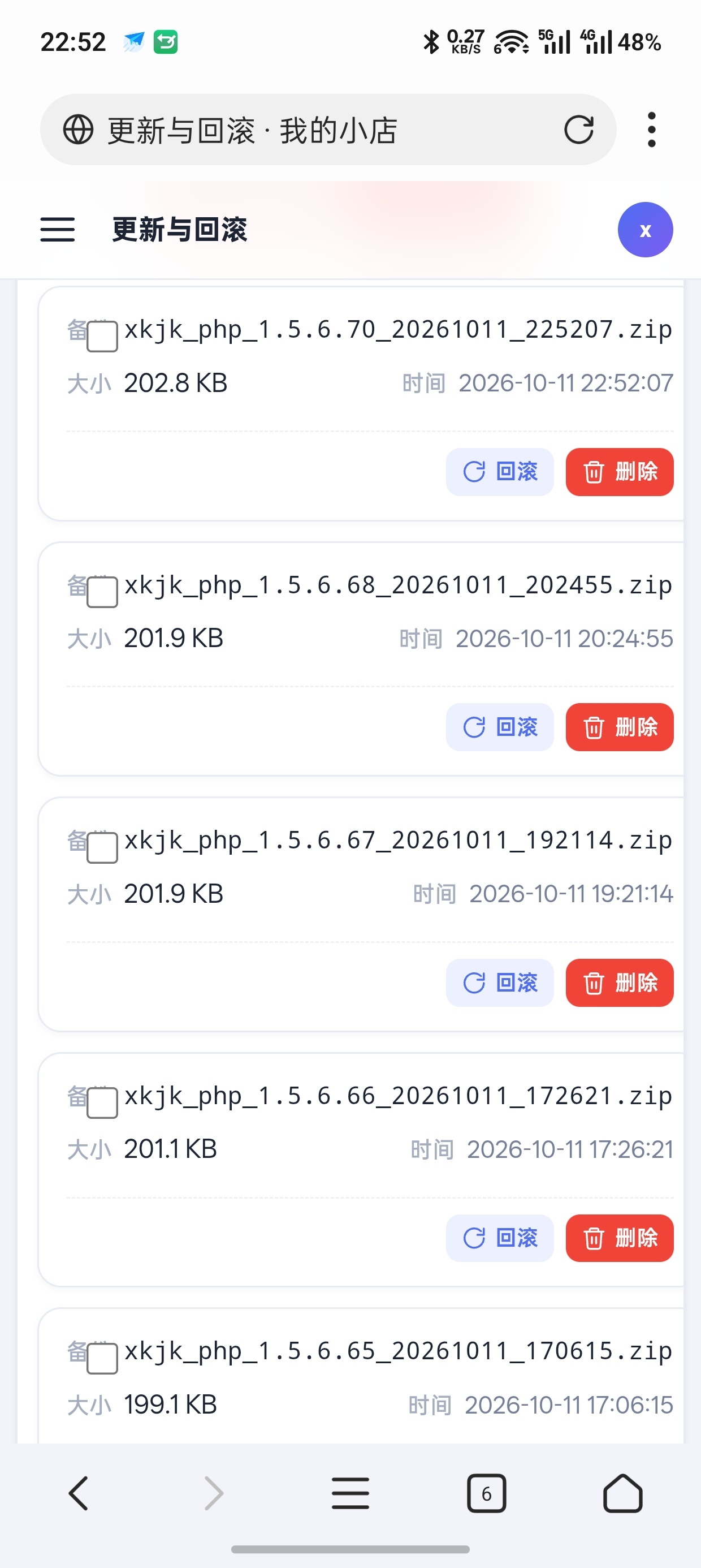 自助免签收款系统第8张插图