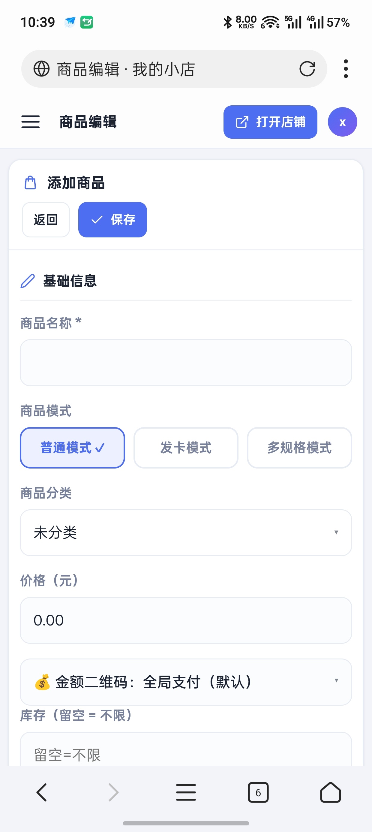 自助免签收款系统第7张插图