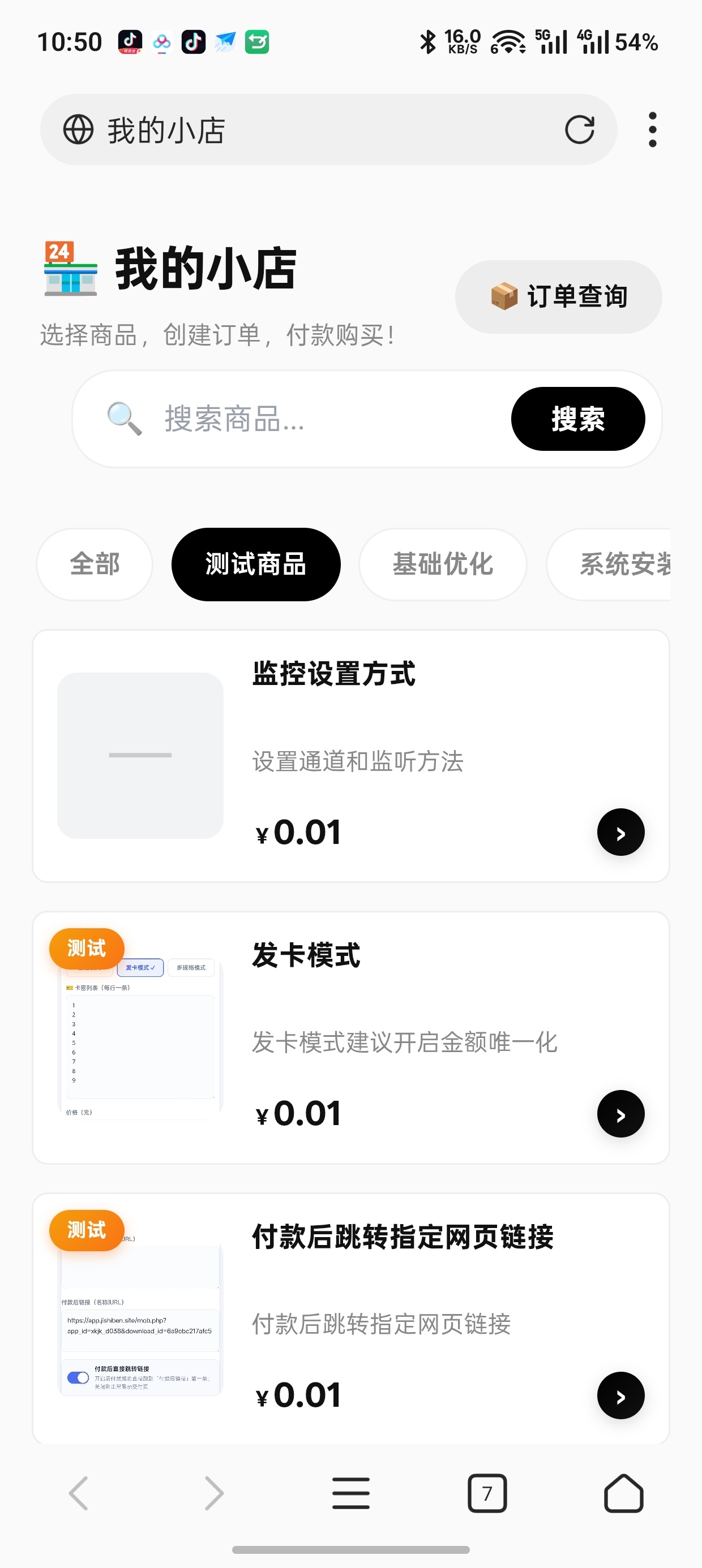 自助免签收款系统第10张插图