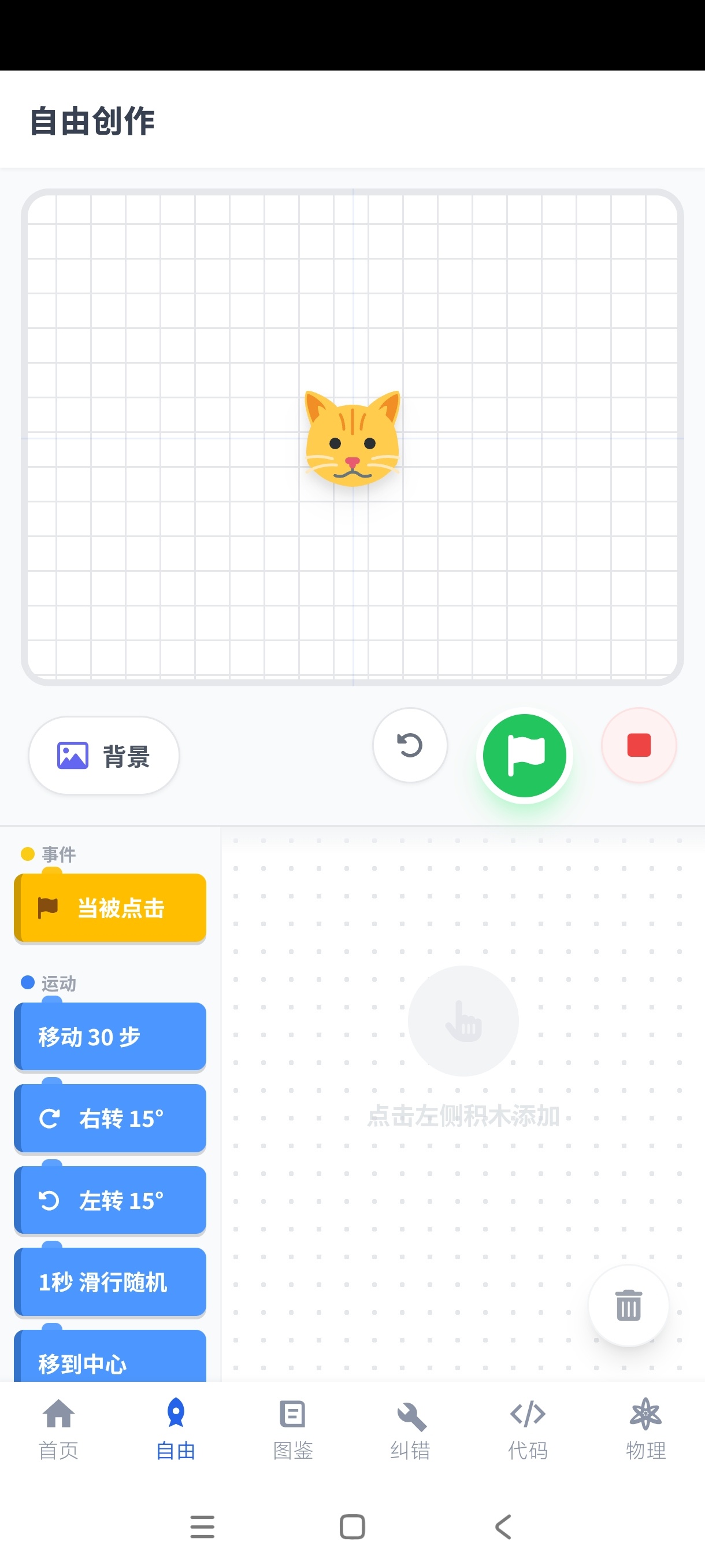 Scratch编程教程可视化儿童编程保姆级教学第6张插图 Scratch编程教程可视化儿童编程保姆级教学第6张插图