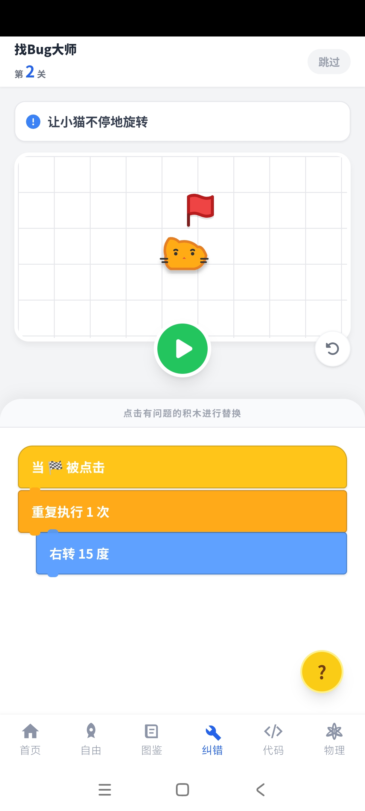 Scratch编程教程可视化儿童编程保姆级教学第8张插图 Scratch编程教程可视化儿童编程保姆级教学第8张插图