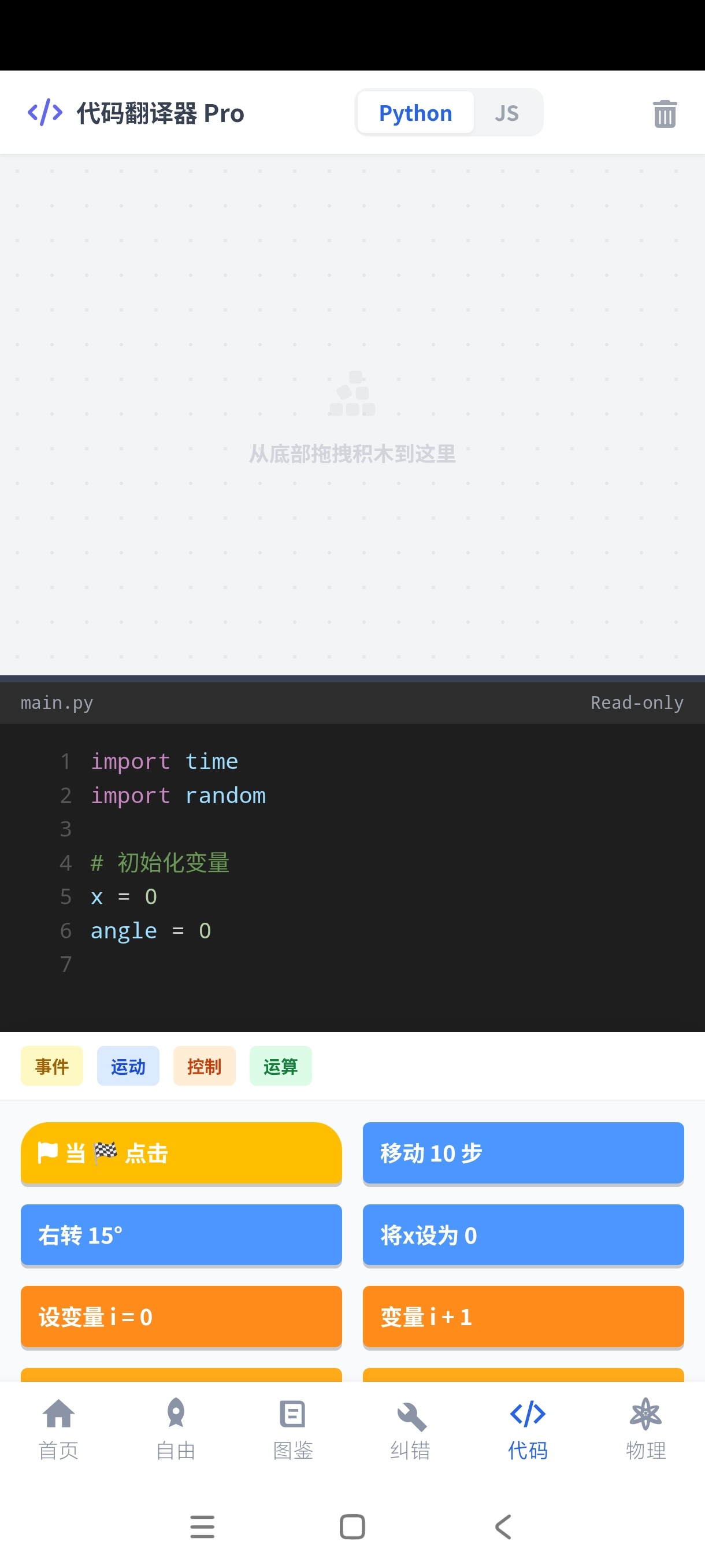 Scratch编程教程可视化儿童编程保姆级教学第9张插图 Scratch编程教程可视化儿童编程保姆级教学第9张插图