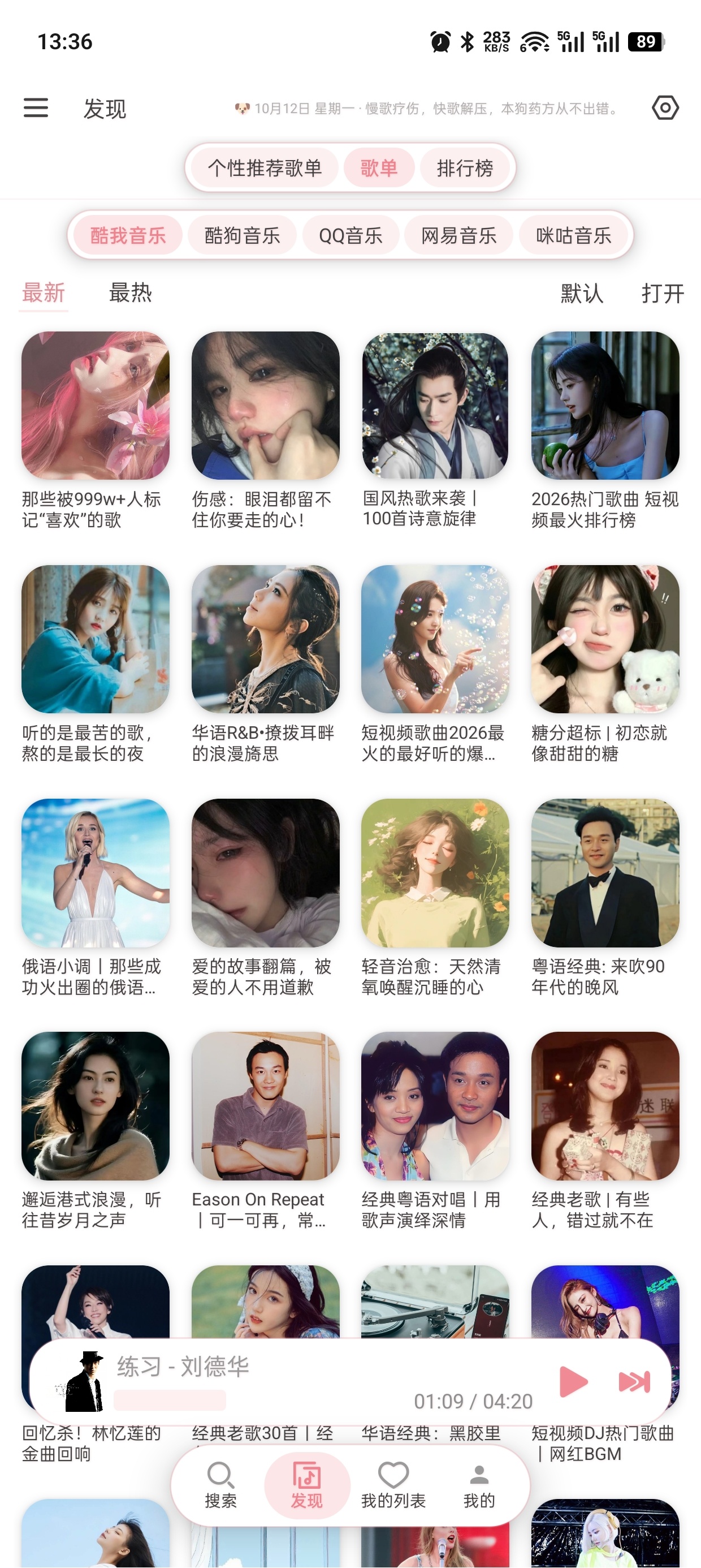 癞皮狗音乐 落雪二次修改版 聚合全网音乐 无损下载第8张插图